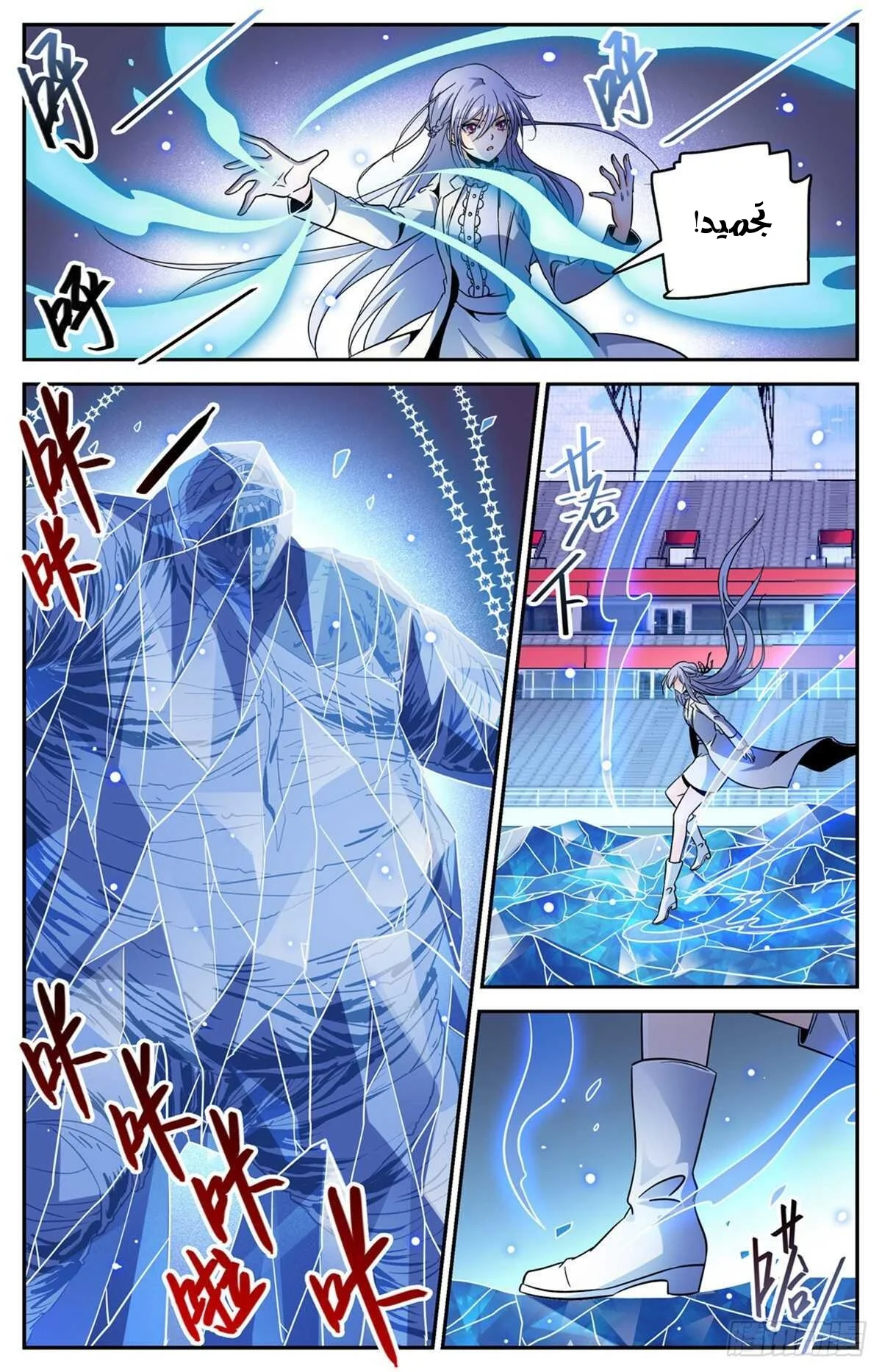 Read Versatile Mage AR Manga Online