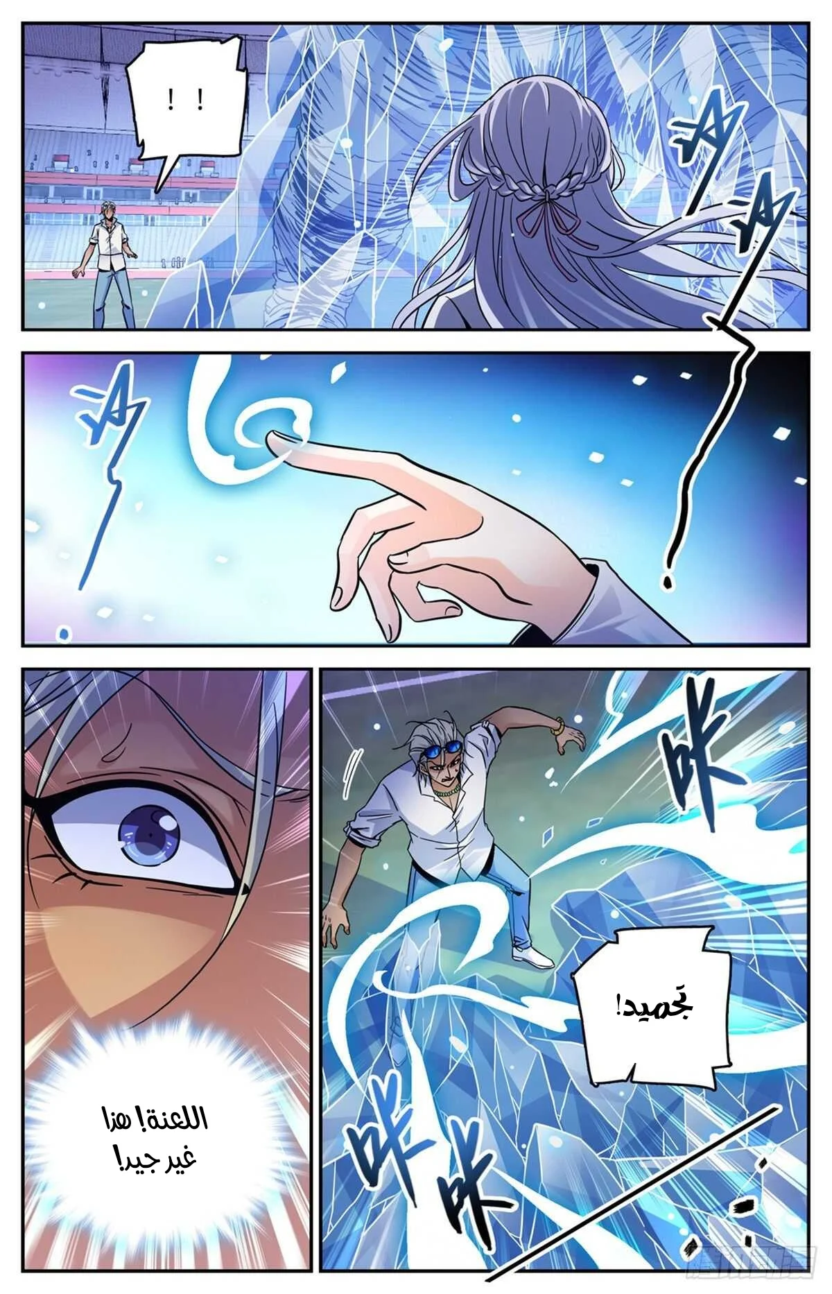 Read Versatile Mage AR Manga Online