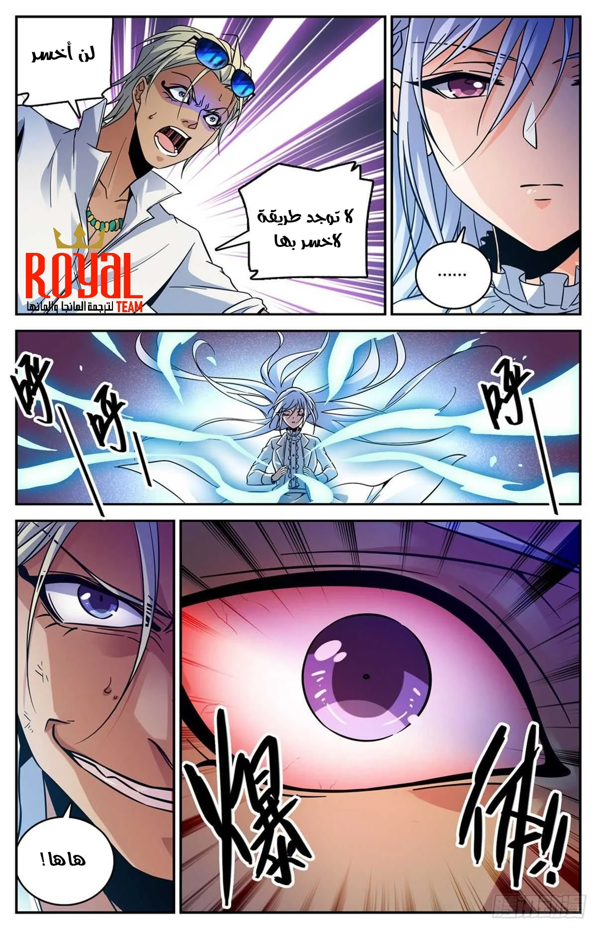 Read Versatile Mage AR Manga Online