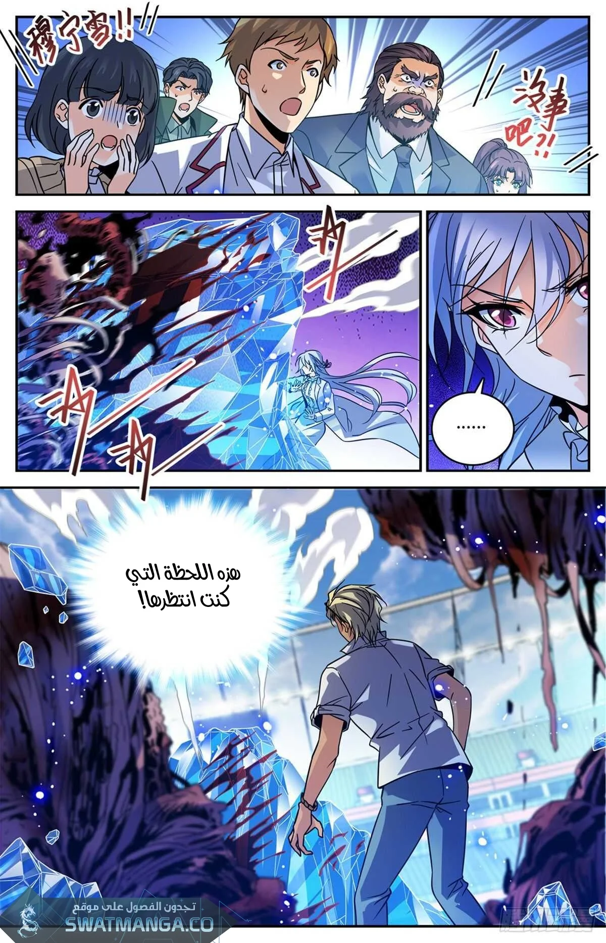 Read Versatile Mage AR Manga Online