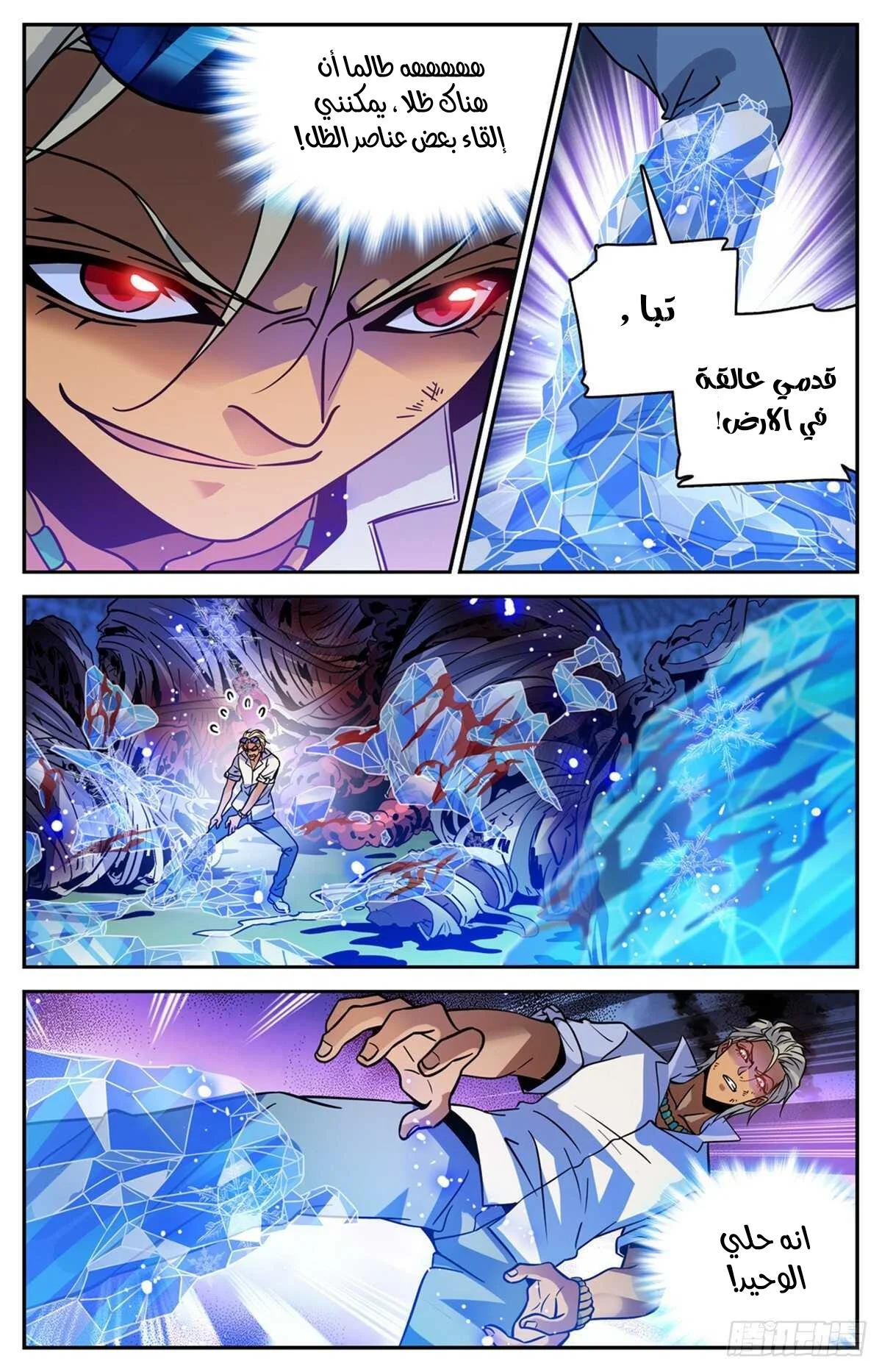Read Versatile Mage AR Manga Online