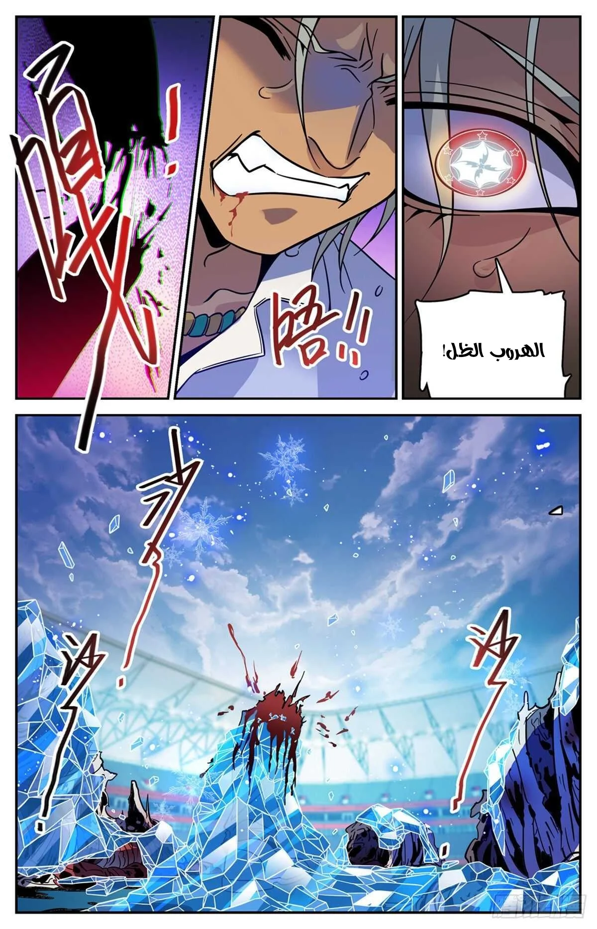 Read Versatile Mage AR Manga Online