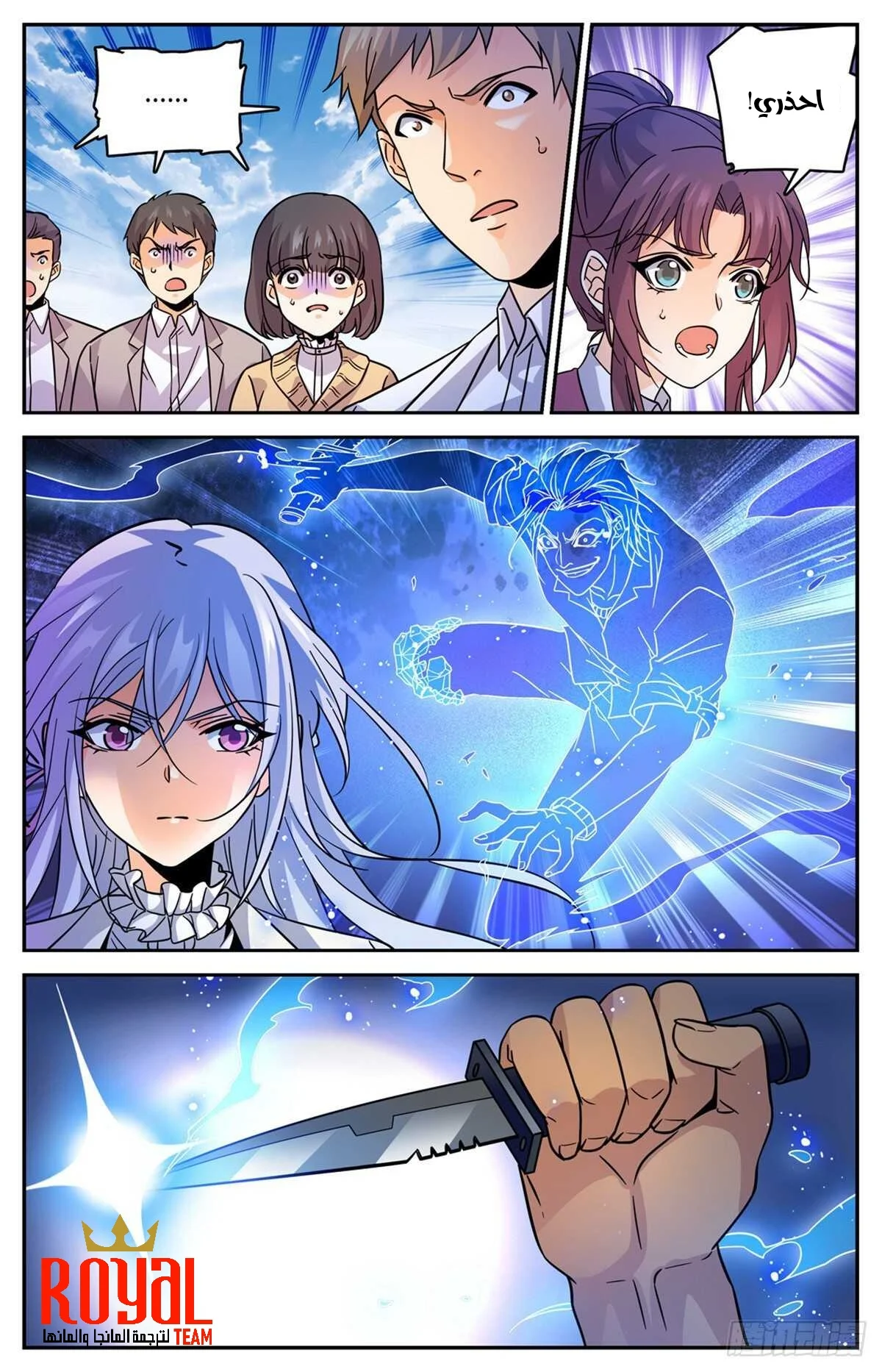Read Versatile Mage AR Manga Online
