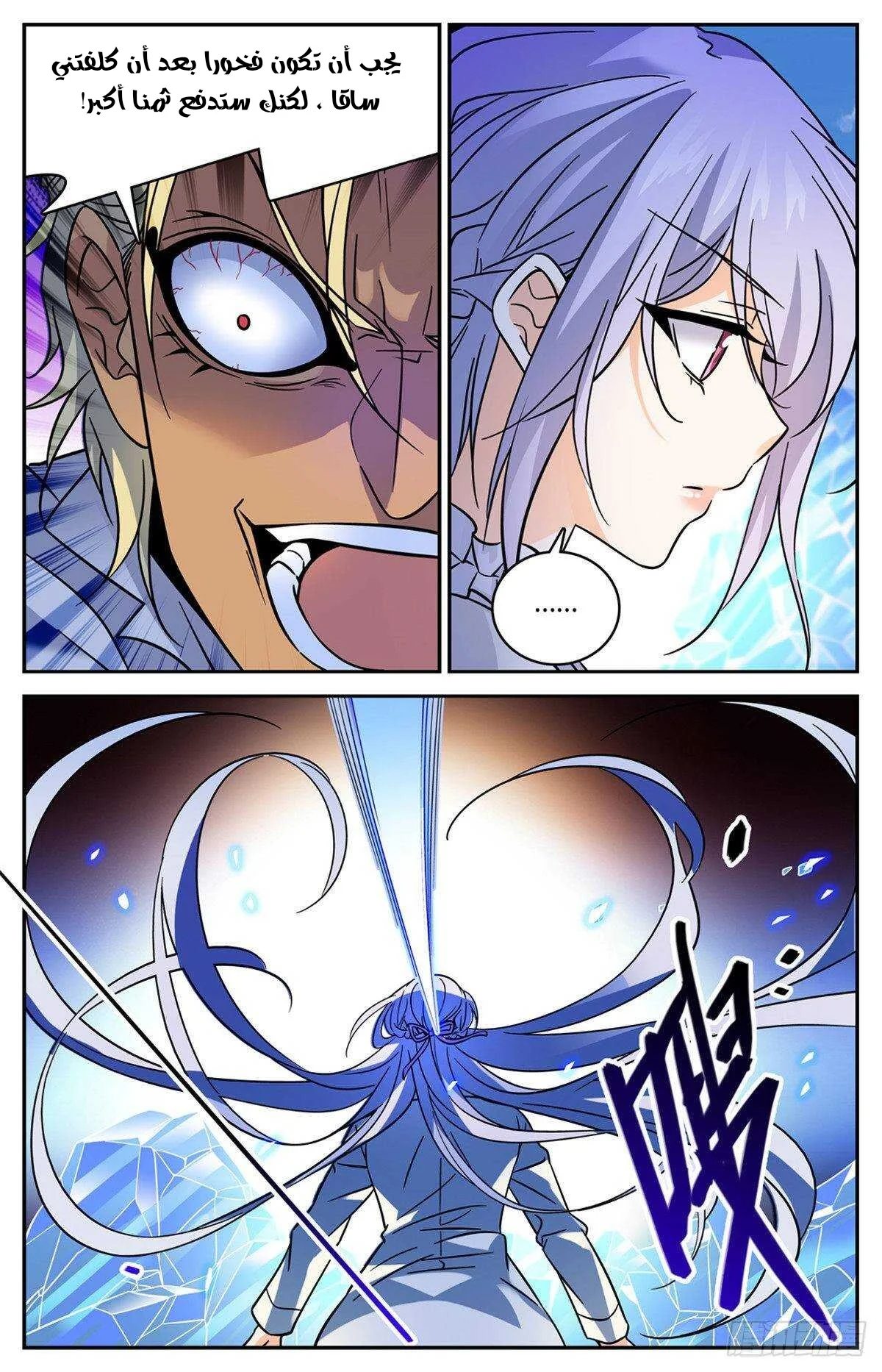 Read Versatile Mage AR Manga Online