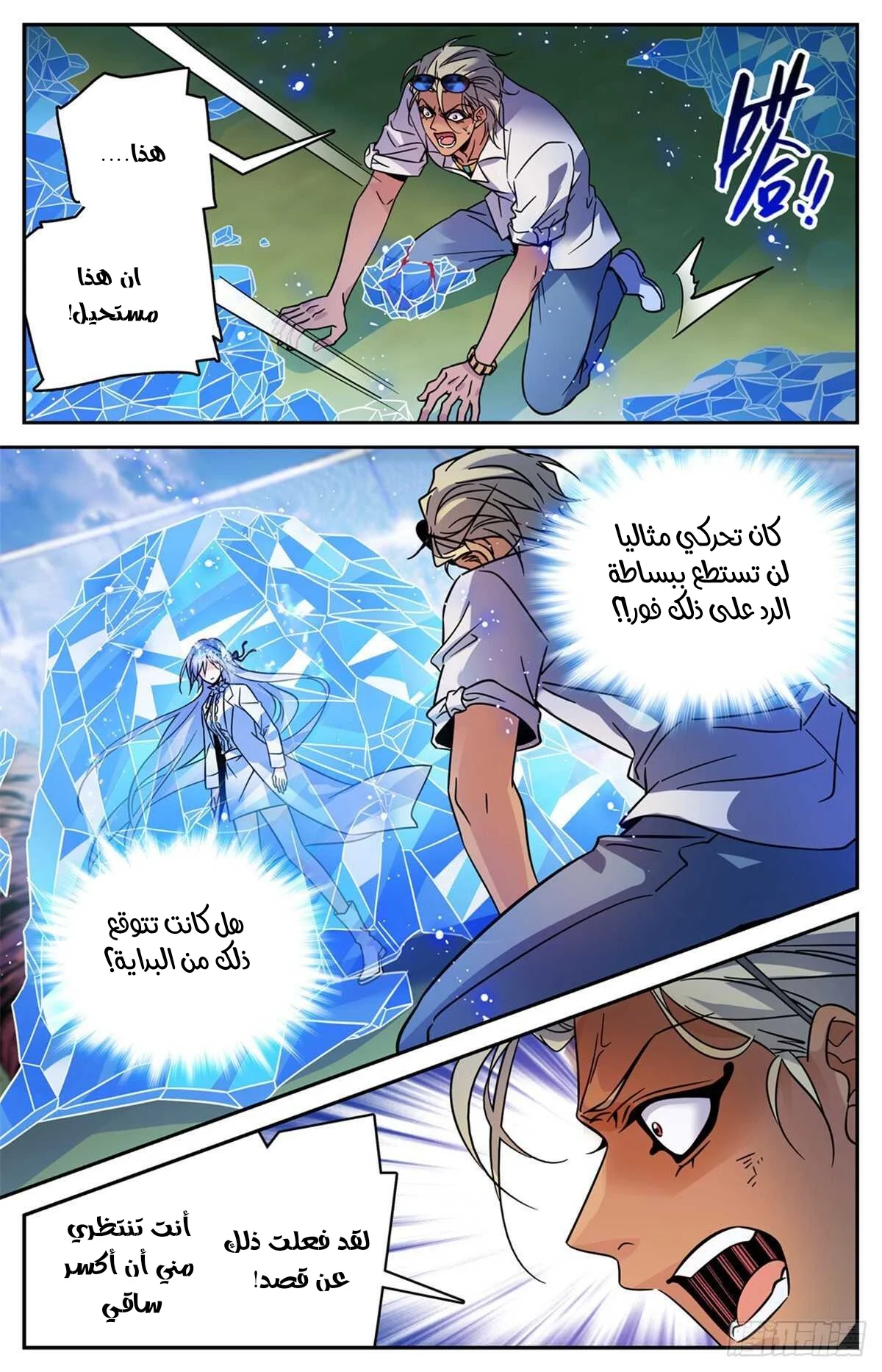 Read Versatile Mage AR Manga Online