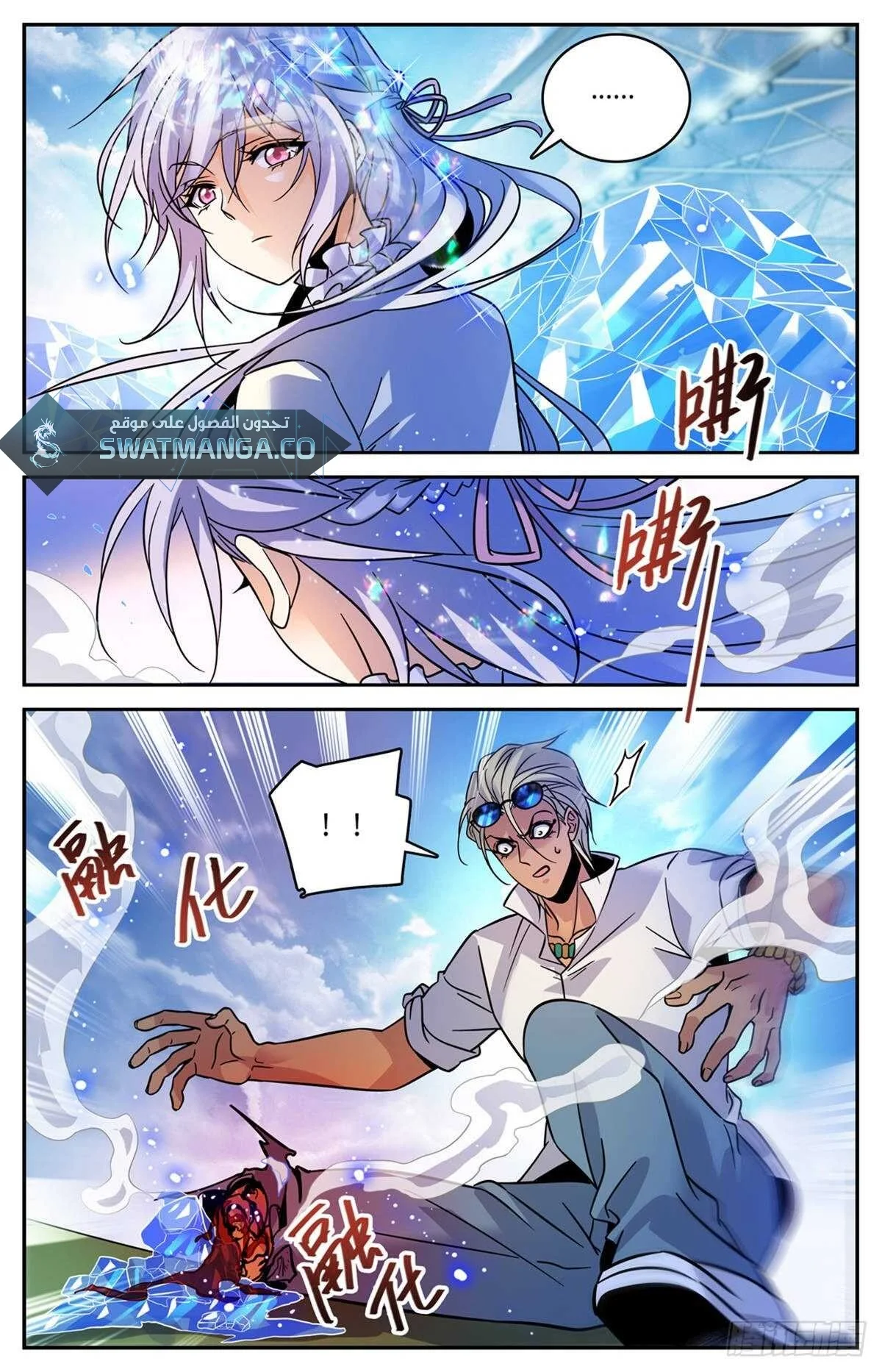 Read Versatile Mage AR Manga Online