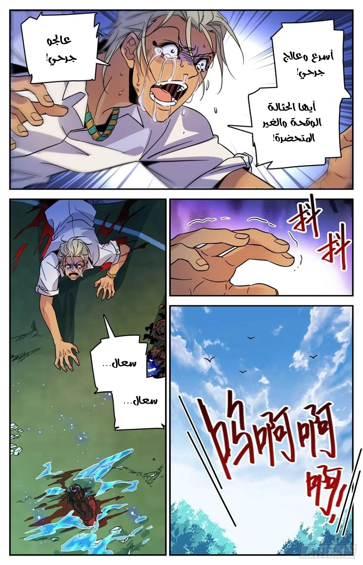 Read Versatile Mage AR Manga Online