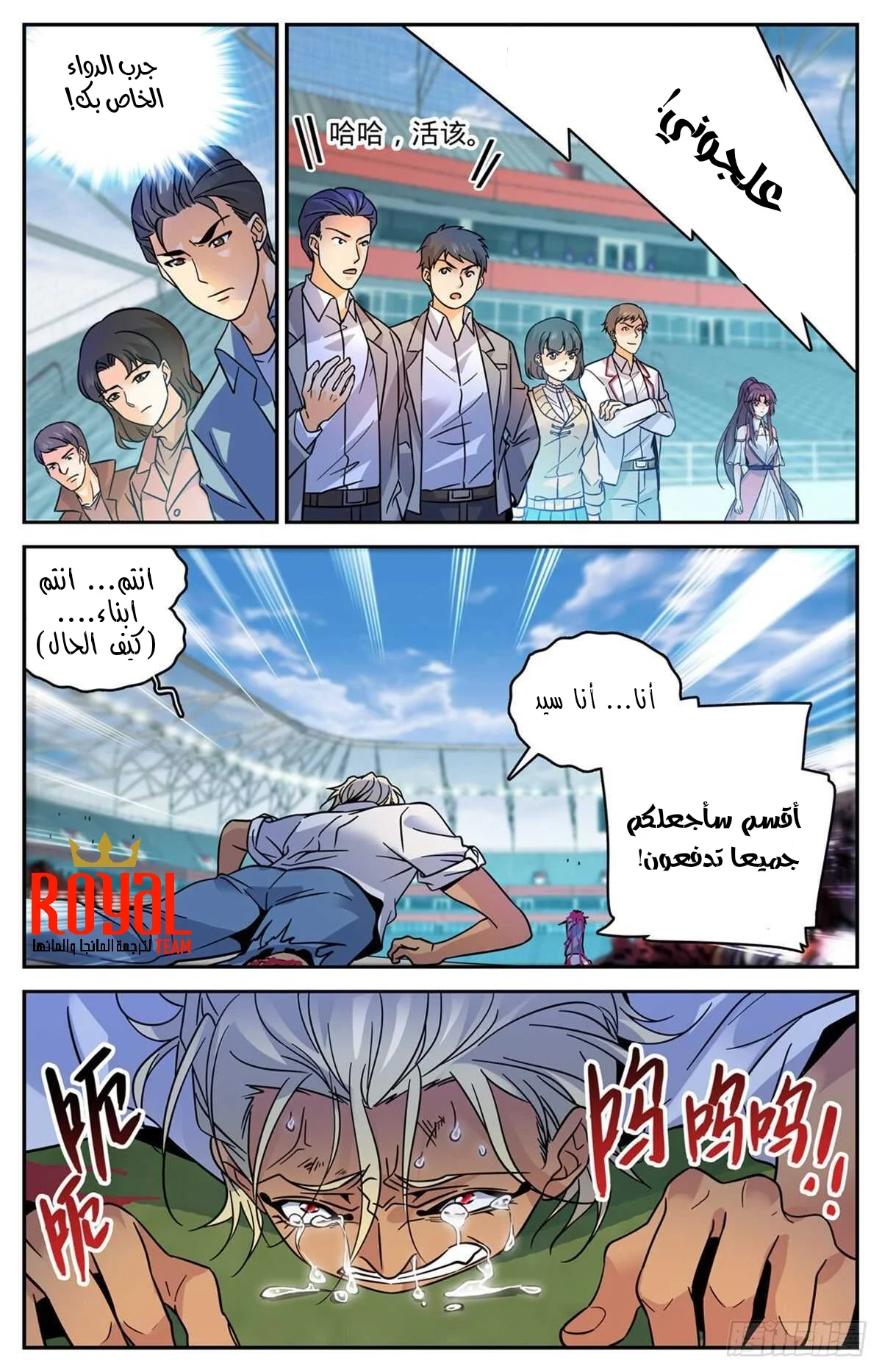 Read Versatile Mage AR Manga Online