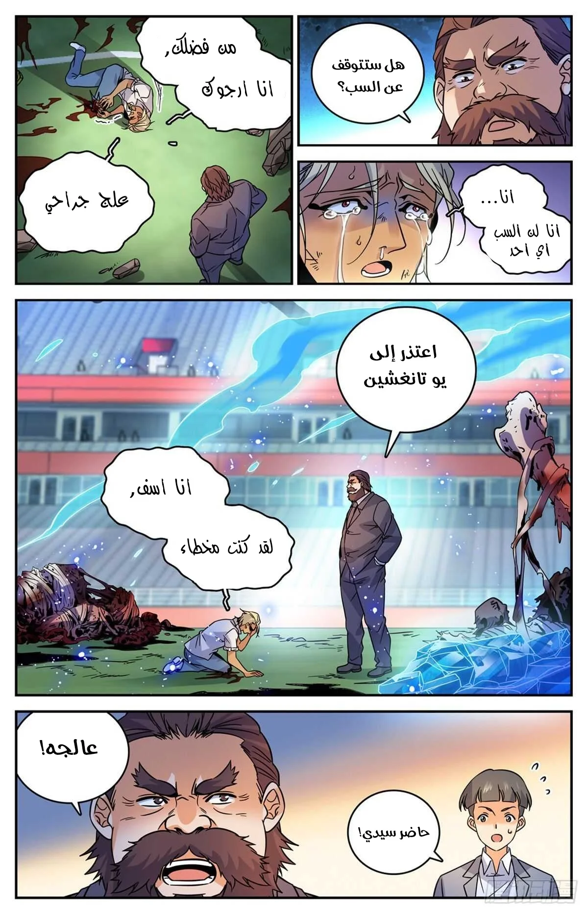 Read Versatile Mage AR Manga Online