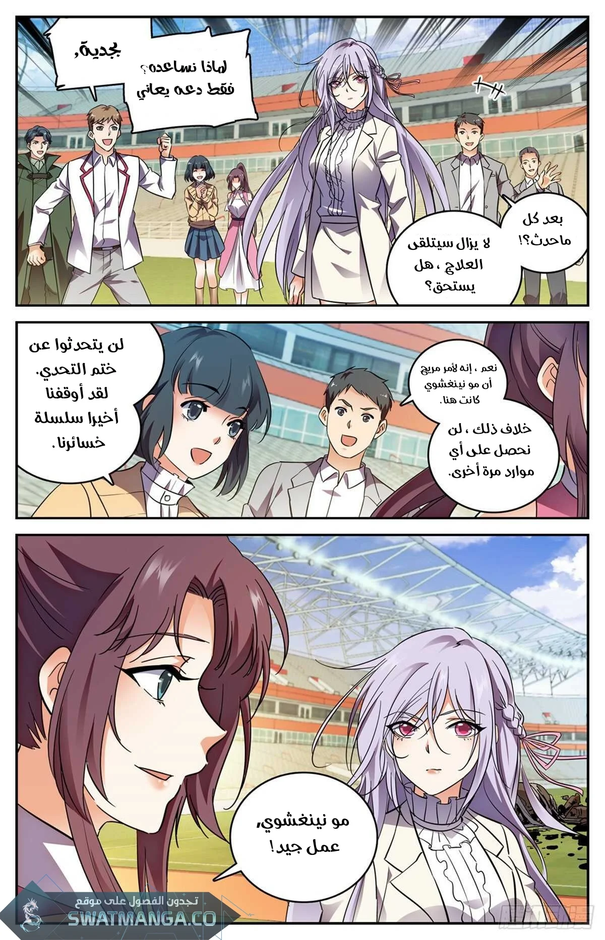 Read Versatile Mage AR Manga Online