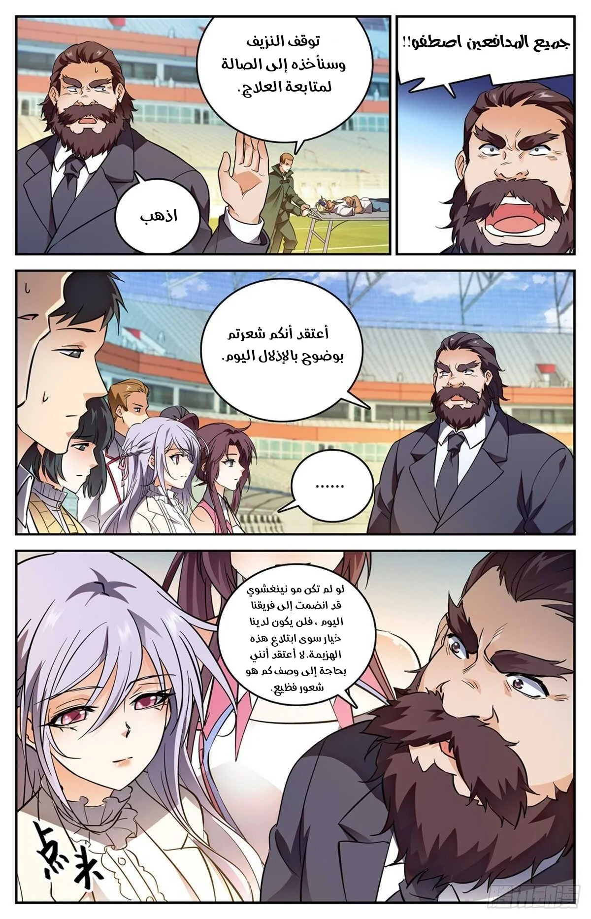 Read Versatile Mage AR Manga Online