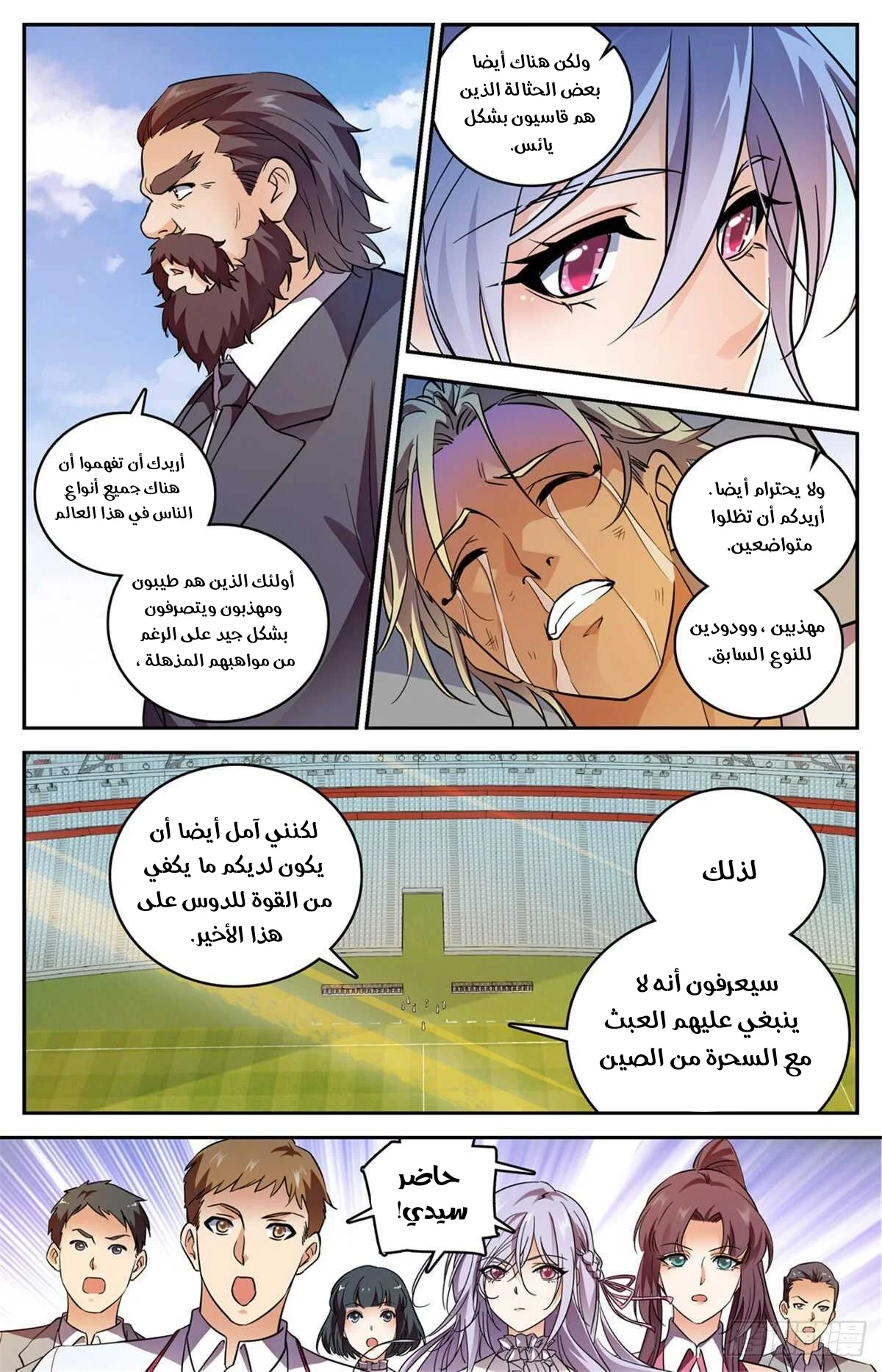 Read Versatile Mage AR Manga Online