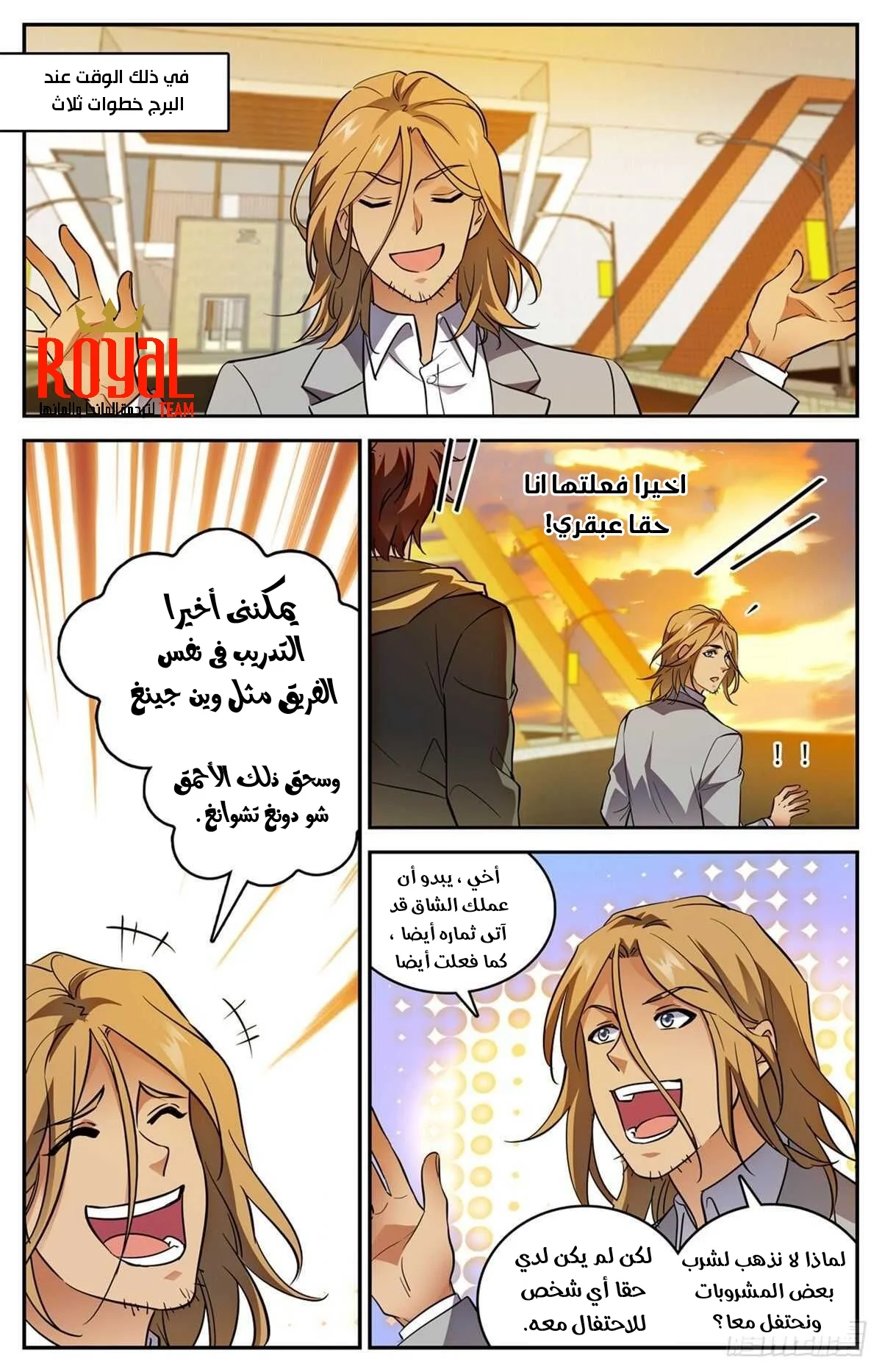 Read Versatile Mage AR Manga Online