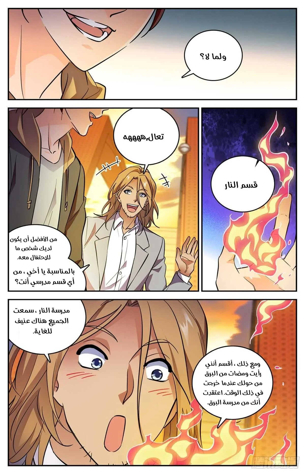 Read Versatile Mage AR Manga Online