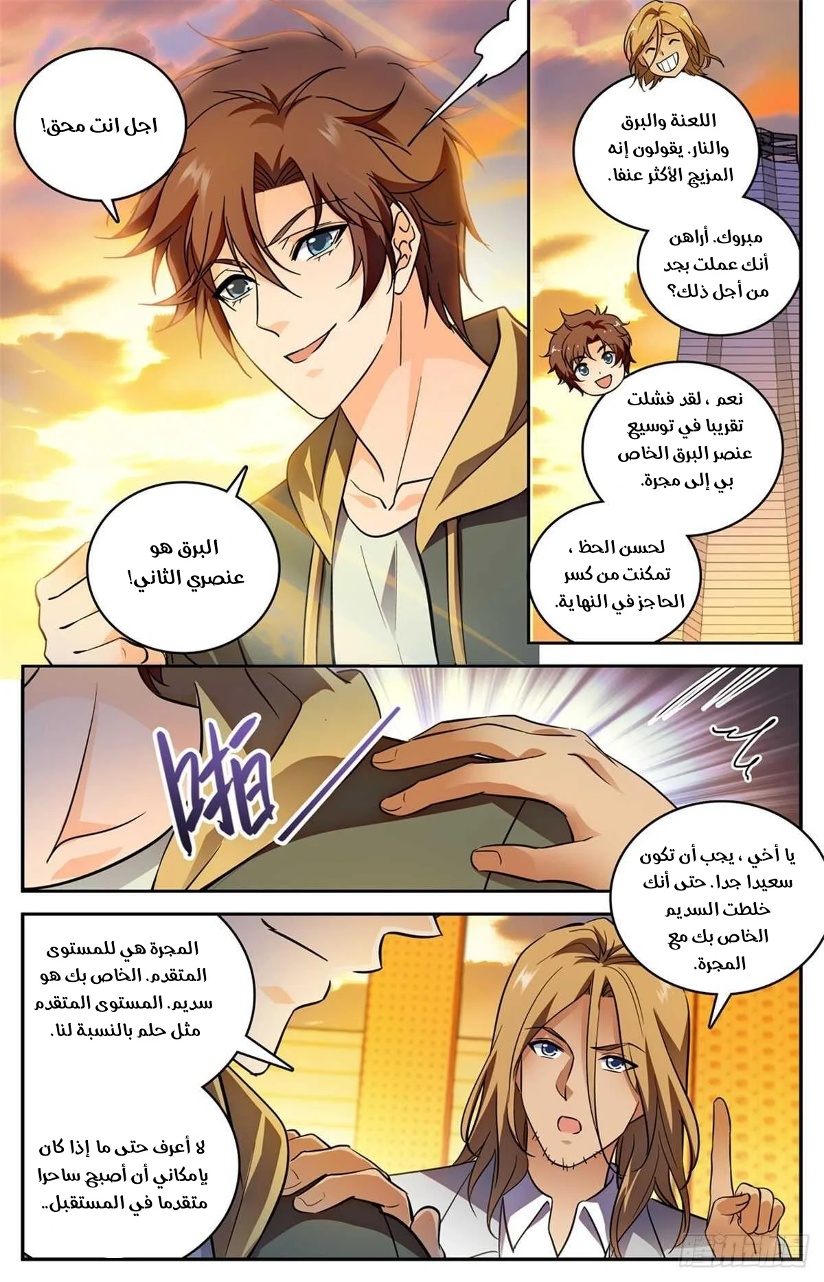 Read Versatile Mage AR Manga Online