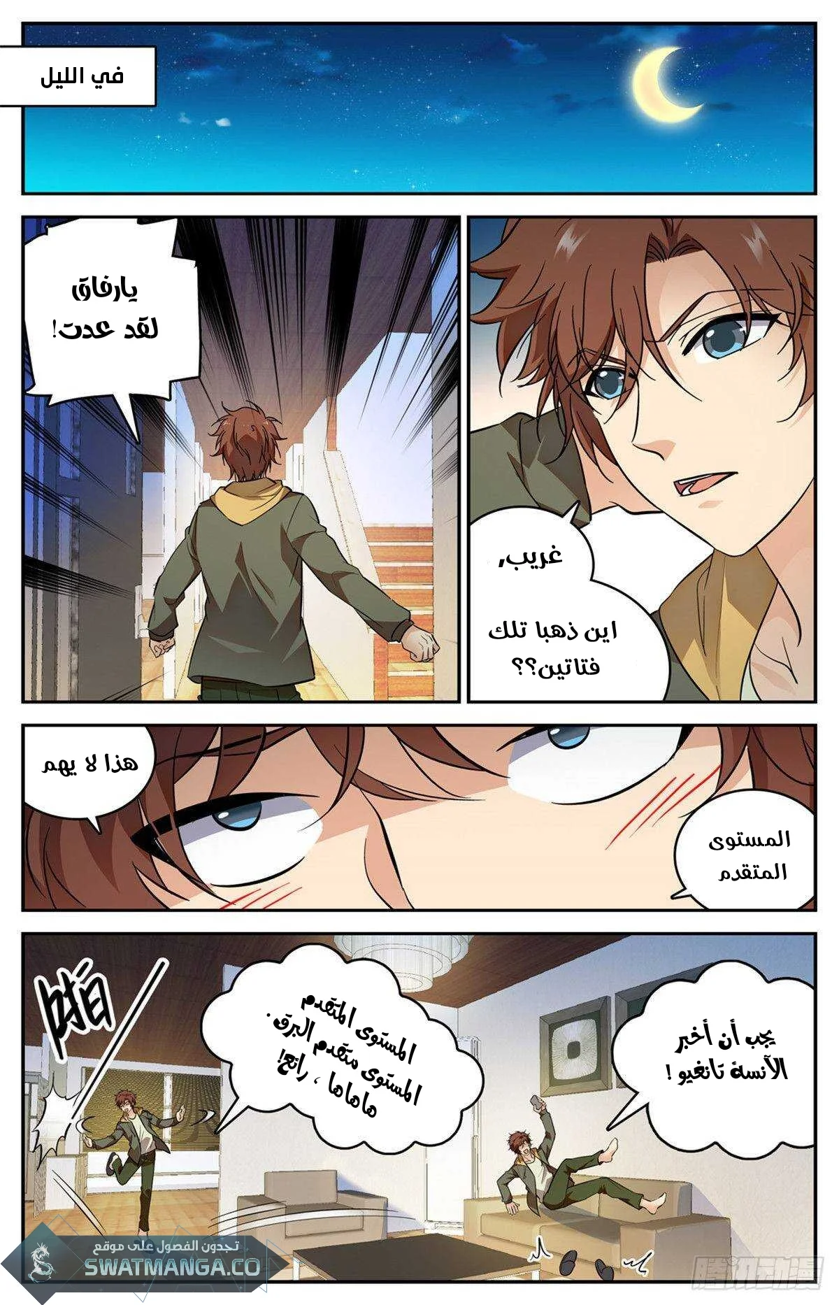 Read Versatile Mage AR Manga Online