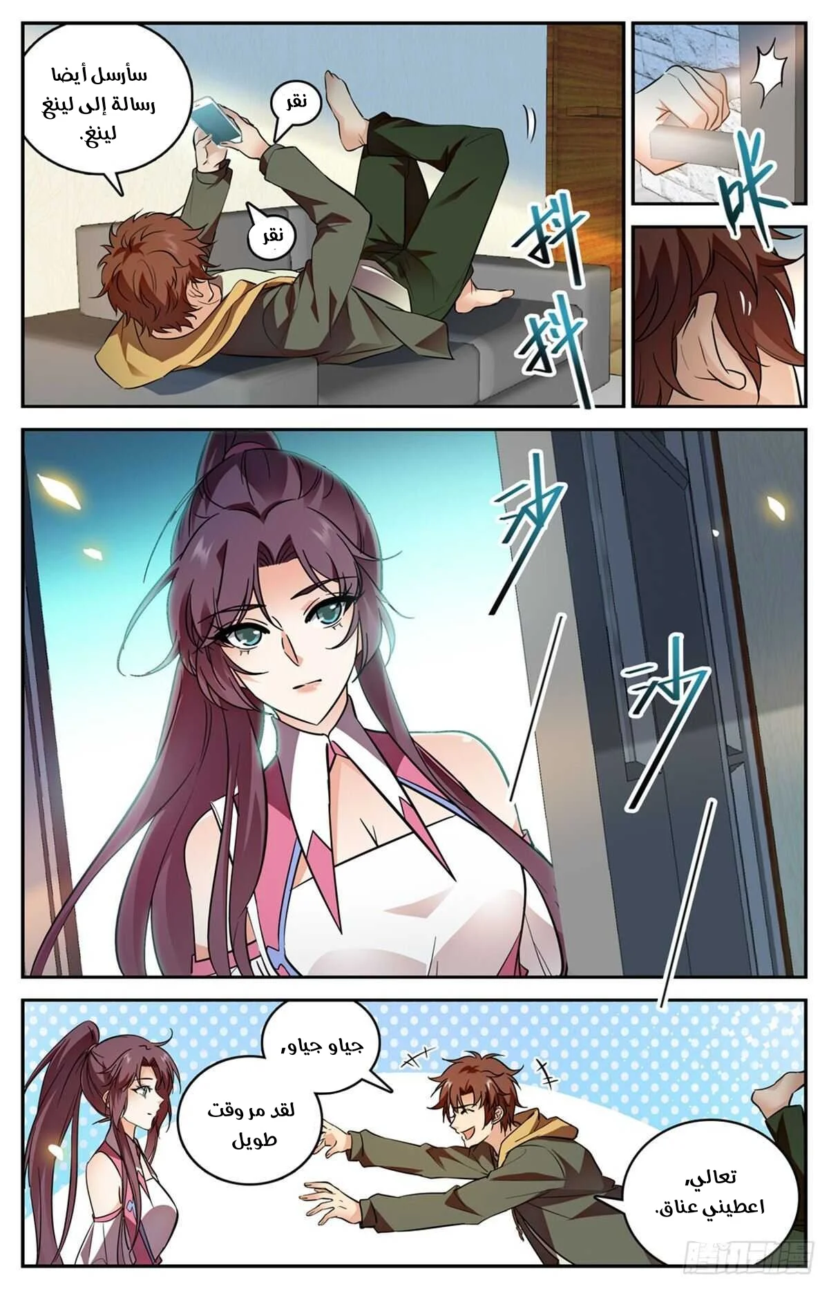 Read Versatile Mage AR Manga Online