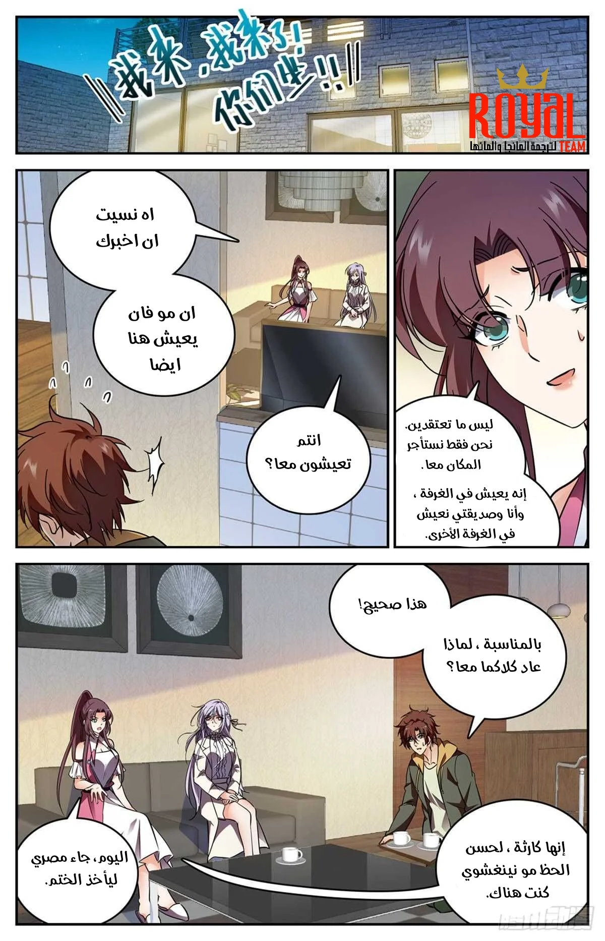 Read Versatile Mage AR Manga Online