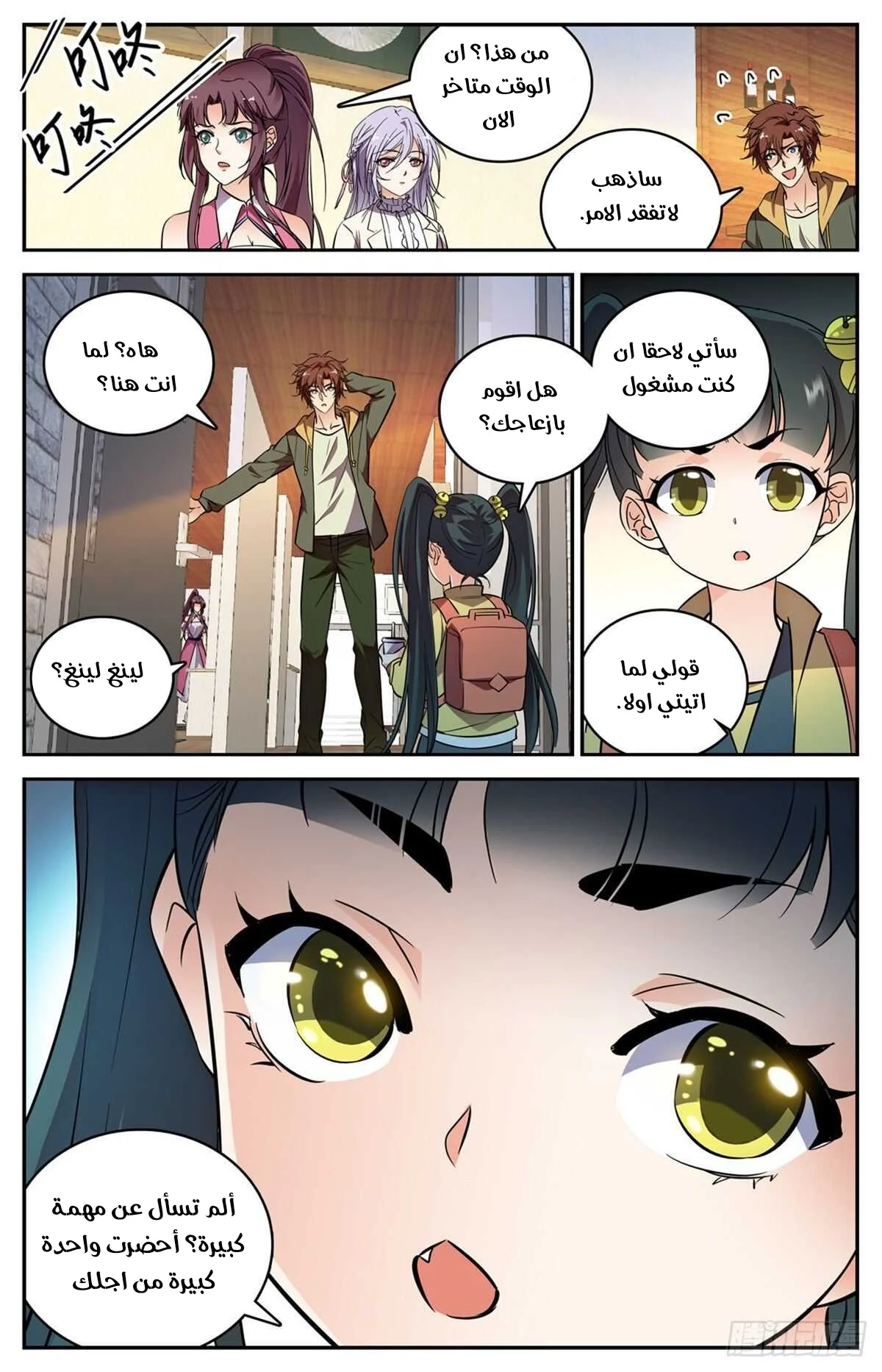 Read Versatile Mage AR Manga Online