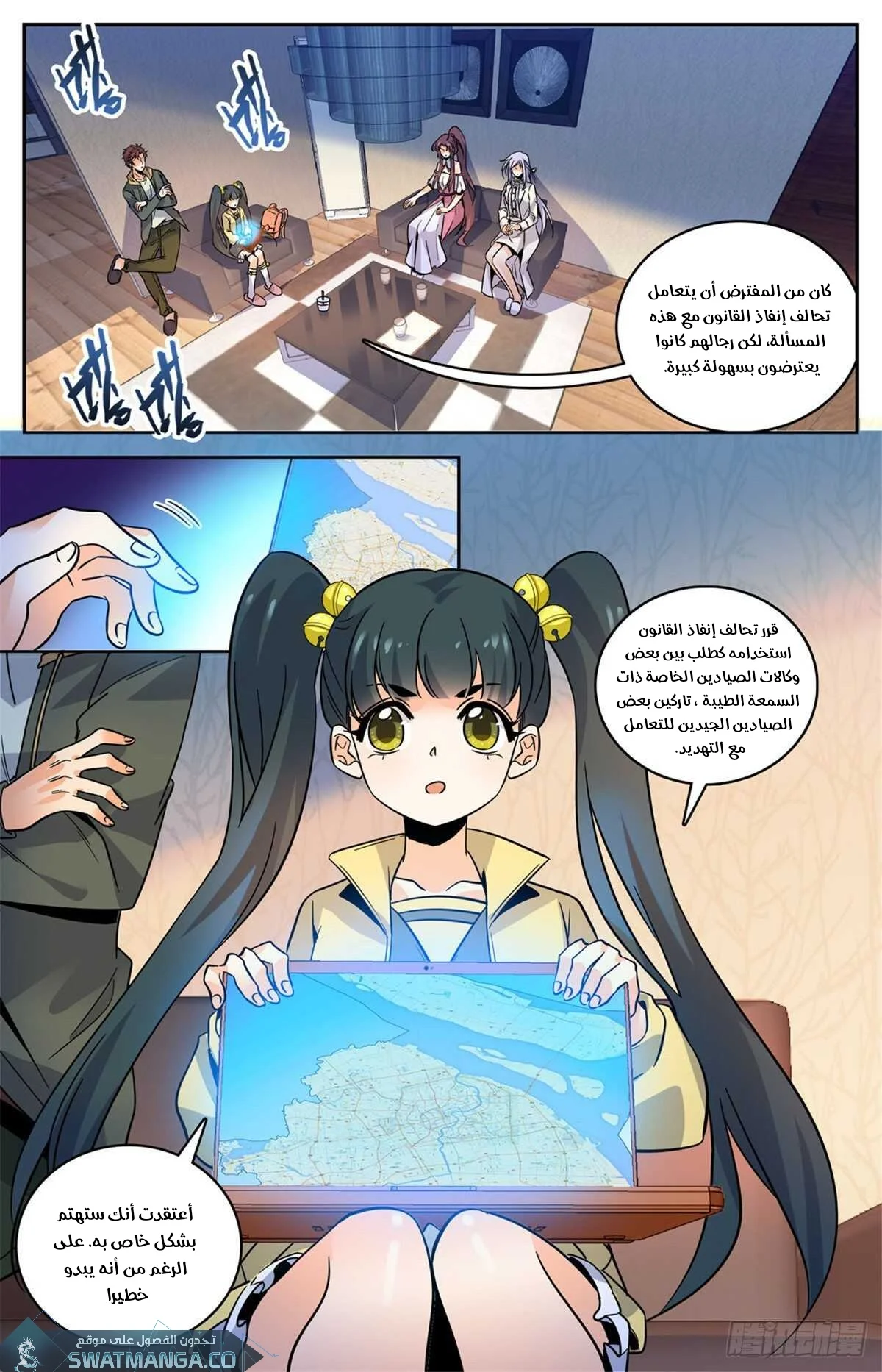 Read Versatile Mage AR Manga Online
