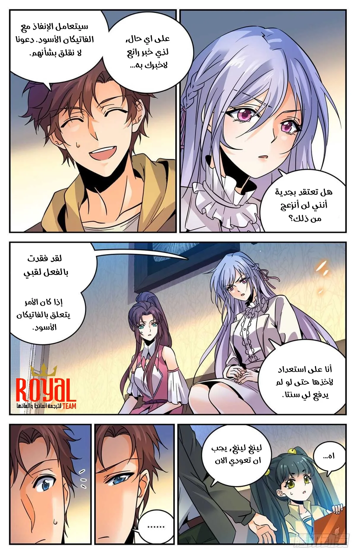 Read Versatile Mage AR Manga Online