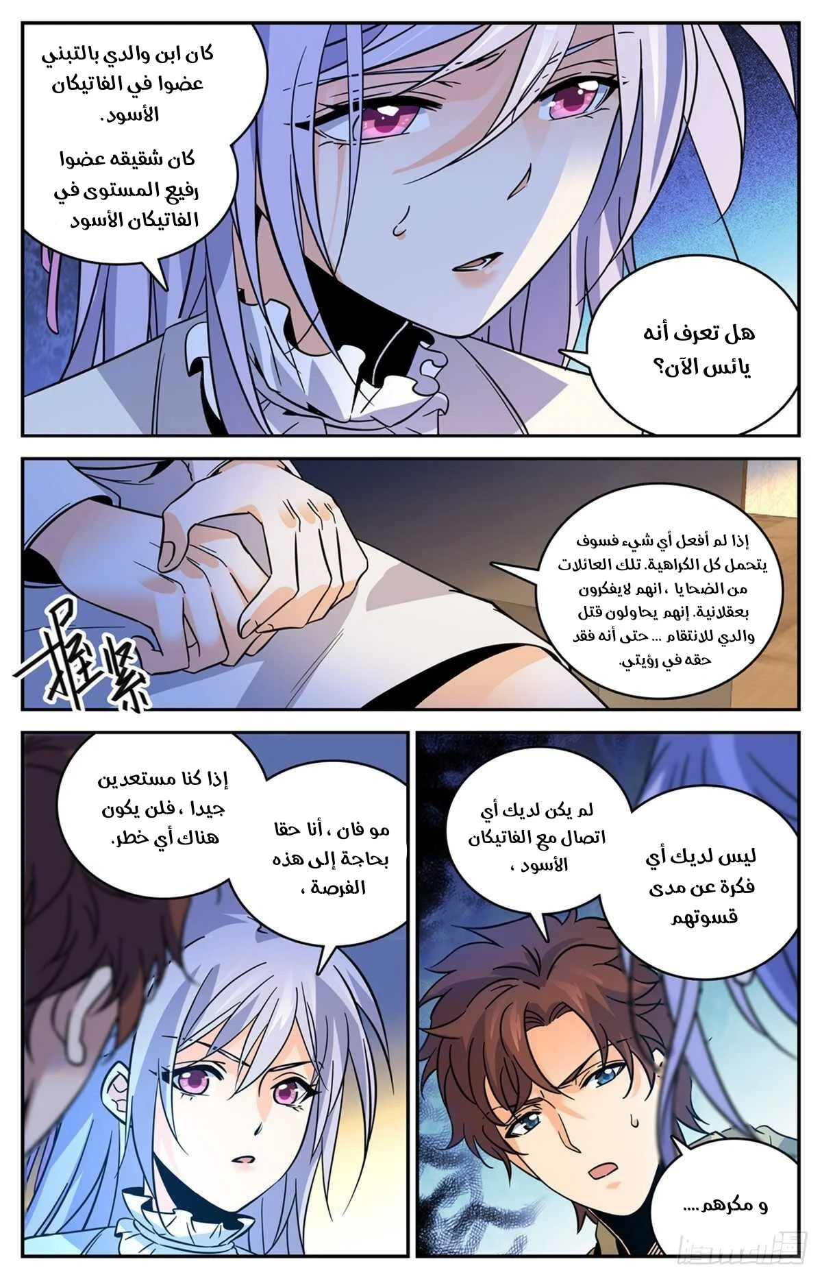 Read Versatile Mage AR Manga Online