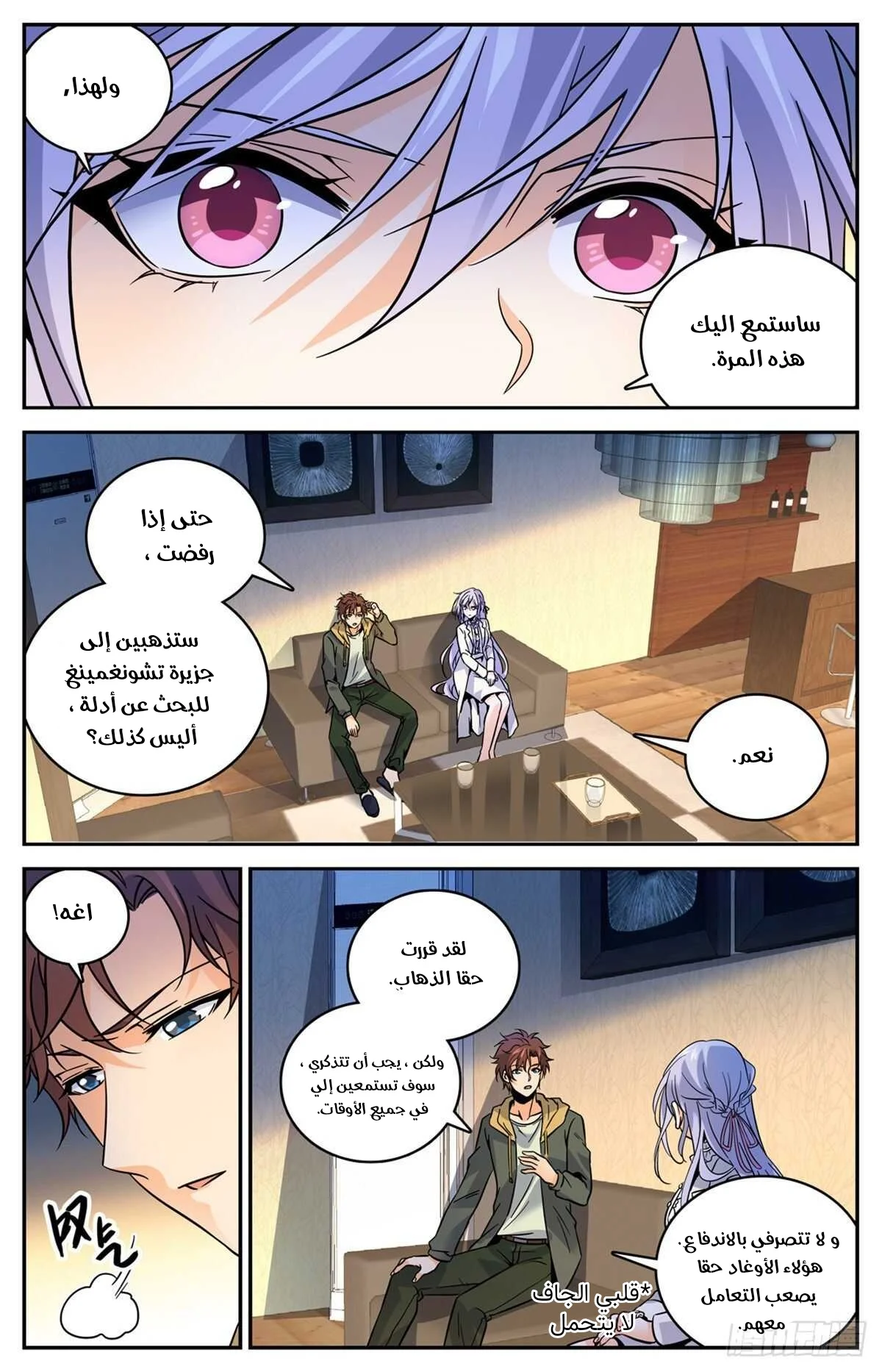 Read Versatile Mage AR Manga Online