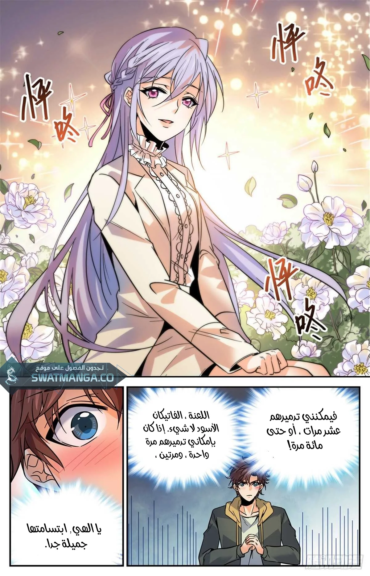 Read Versatile Mage AR Manga Online