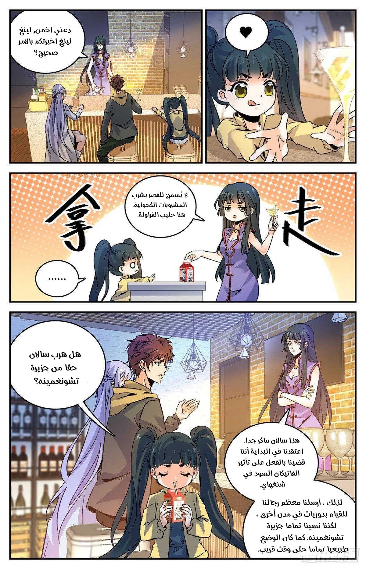 Read Versatile Mage AR Manga Online