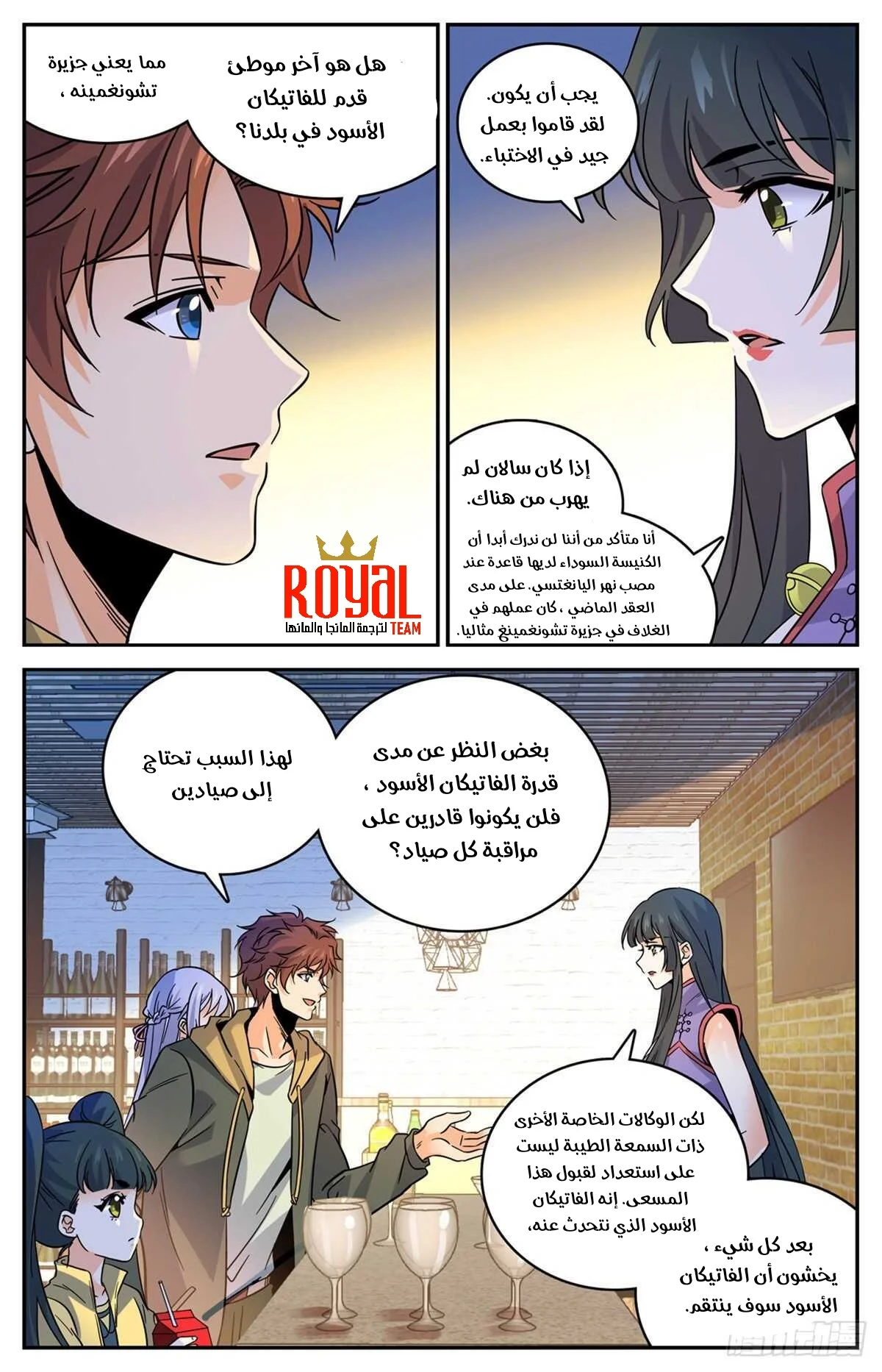Read Versatile Mage AR Manga Online