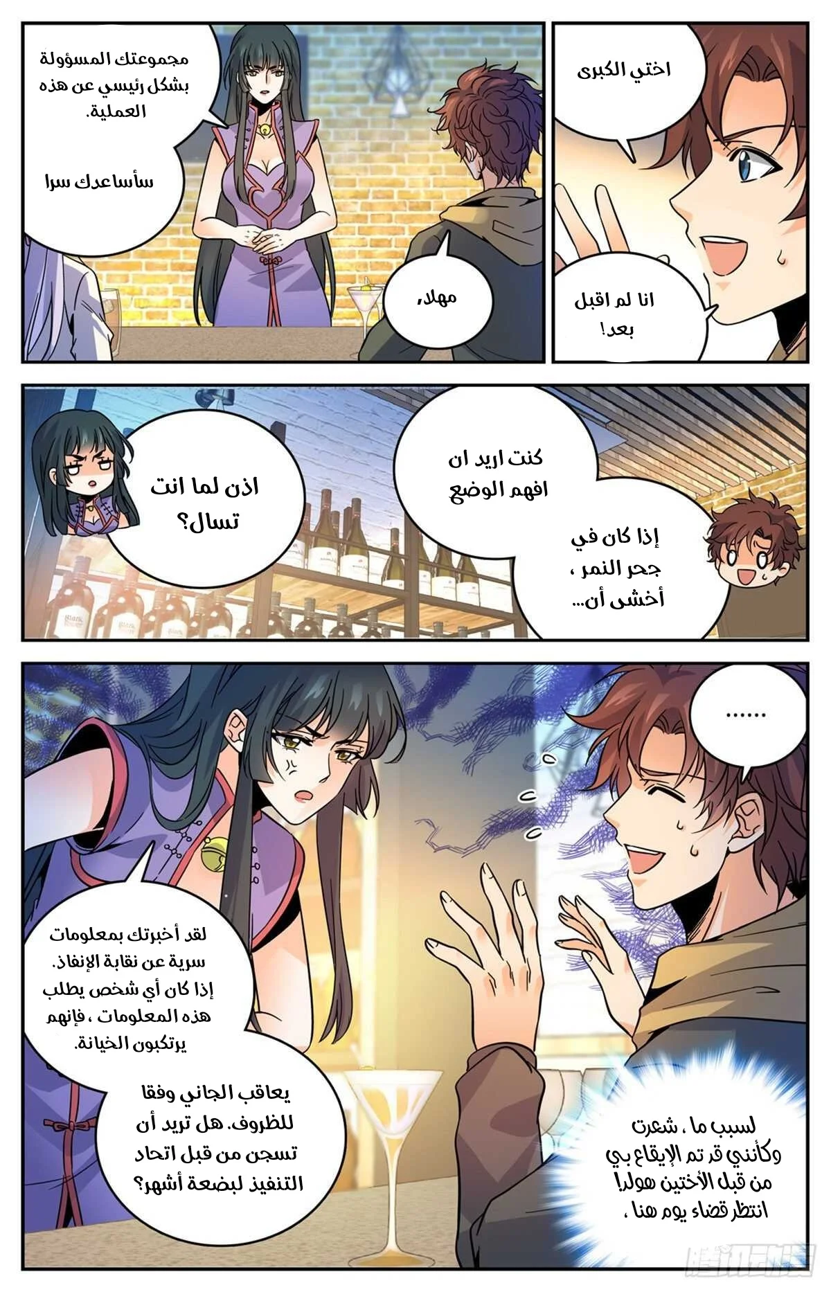 Read Versatile Mage AR Manga Online