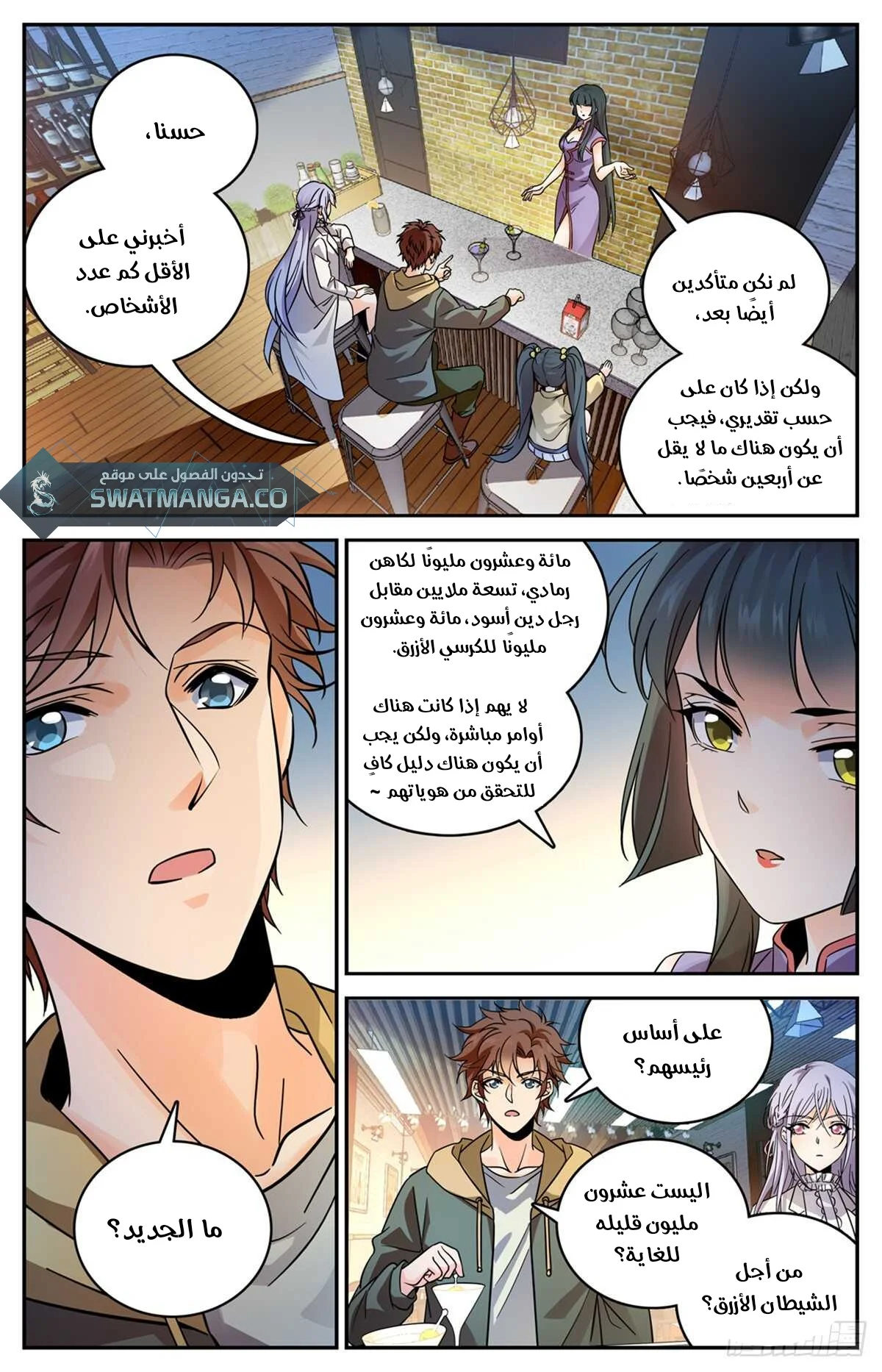 Read Versatile Mage AR Manga Online