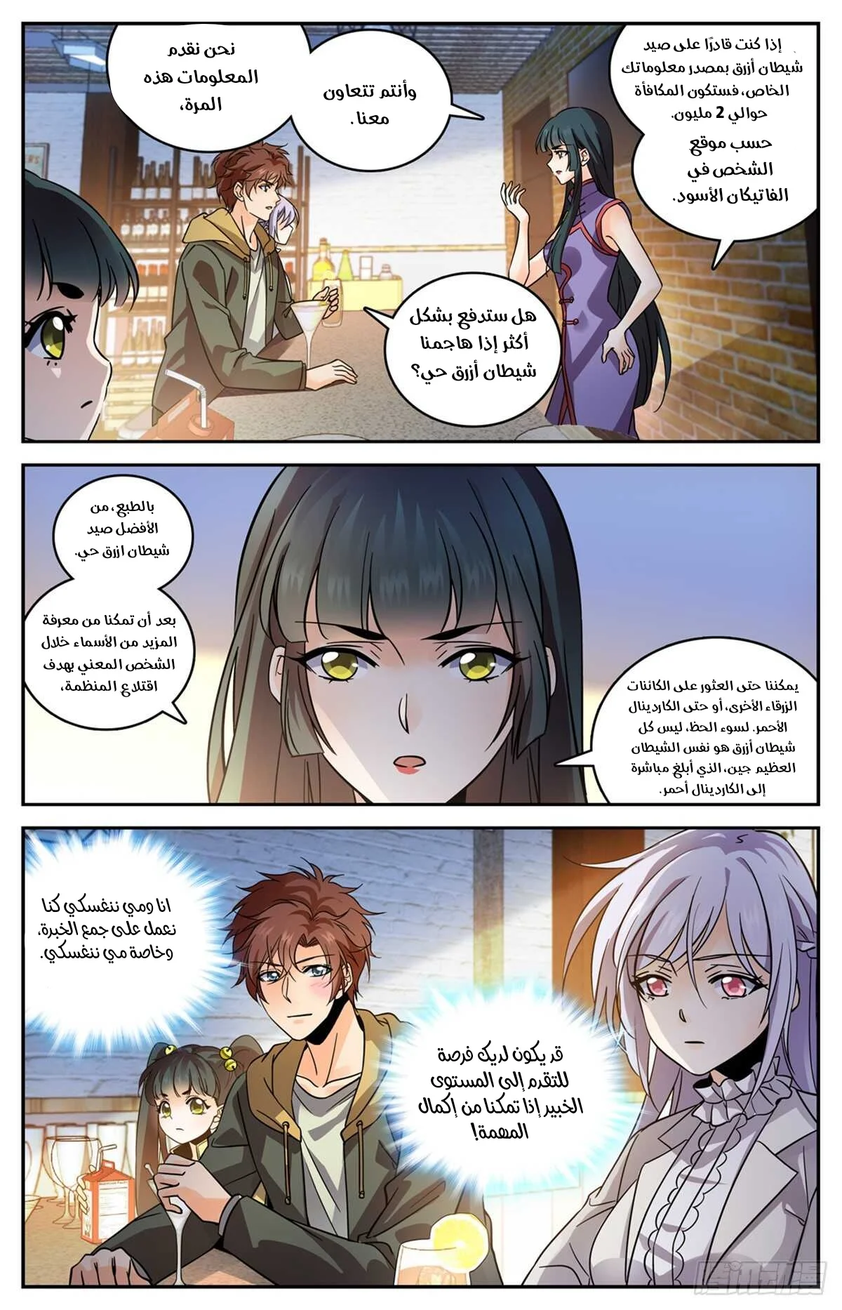 Read Versatile Mage AR Manga Online