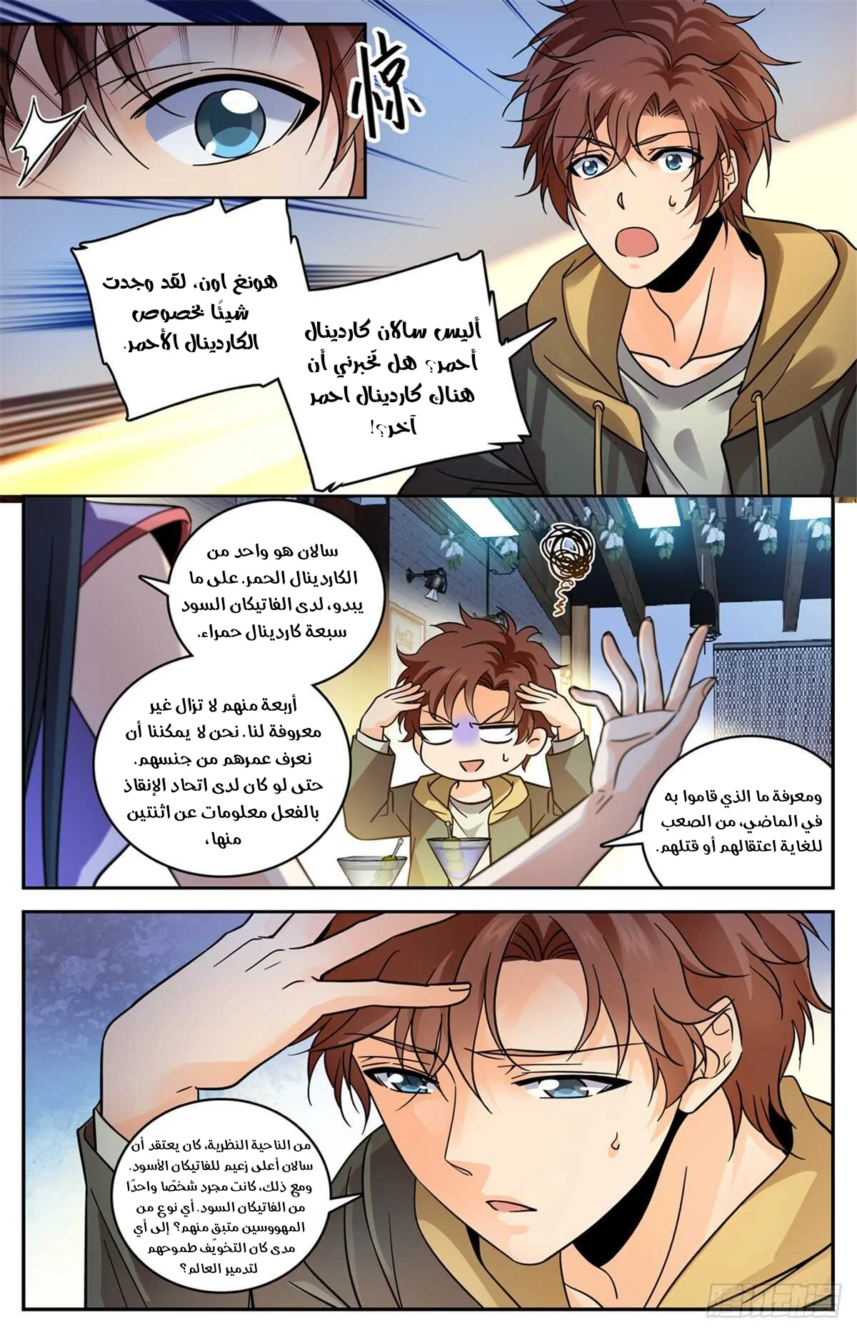 Read Versatile Mage AR Manga Online