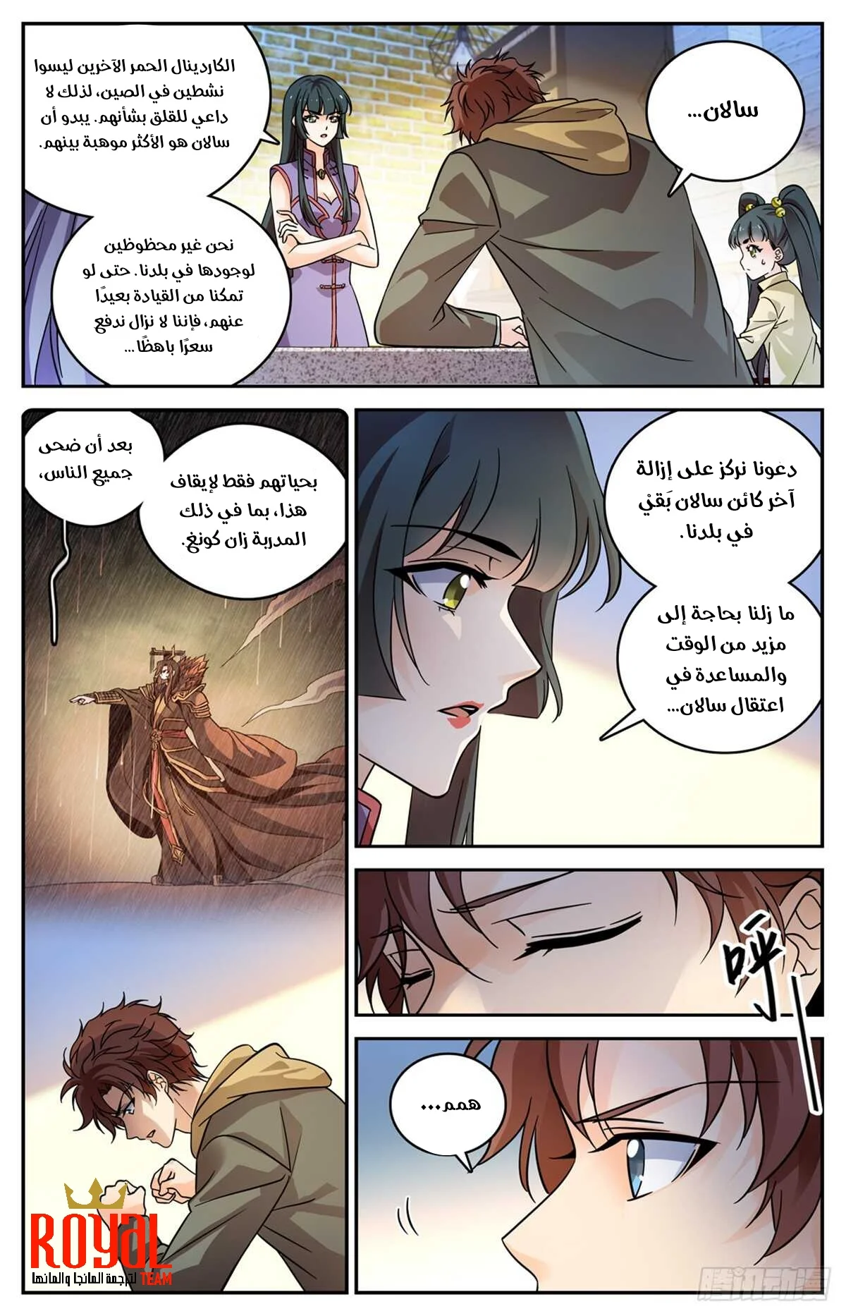 Read Versatile Mage AR Manga Online