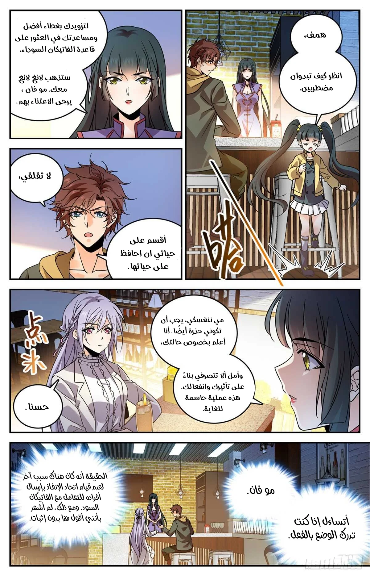 Read Versatile Mage AR Manga Online