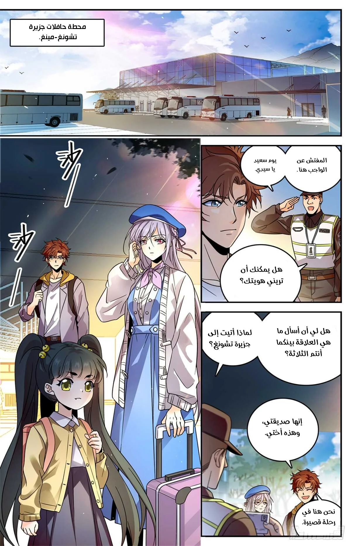 Read Versatile Mage AR Manga Online