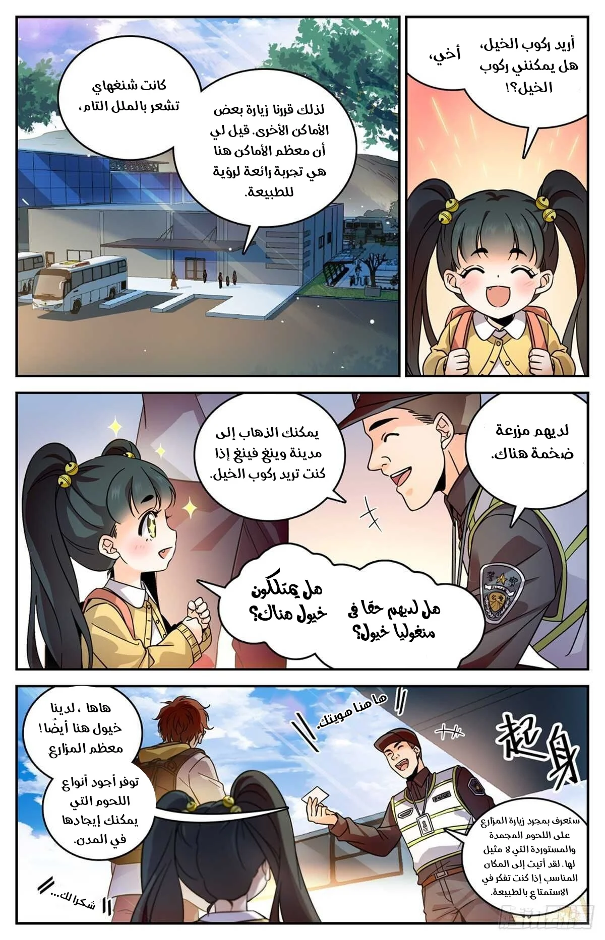 Read Versatile Mage AR Manga Online