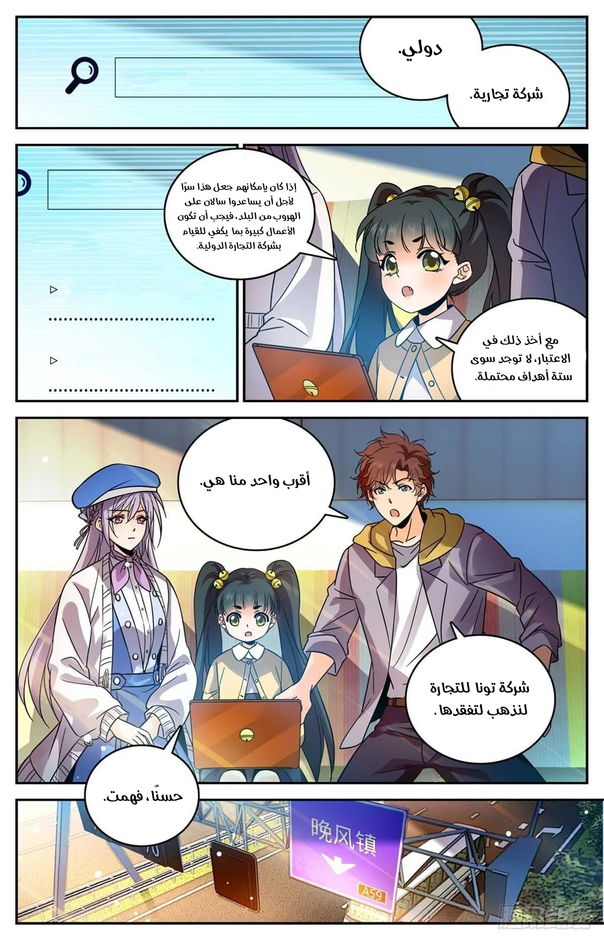 Read Versatile Mage AR Manga Online