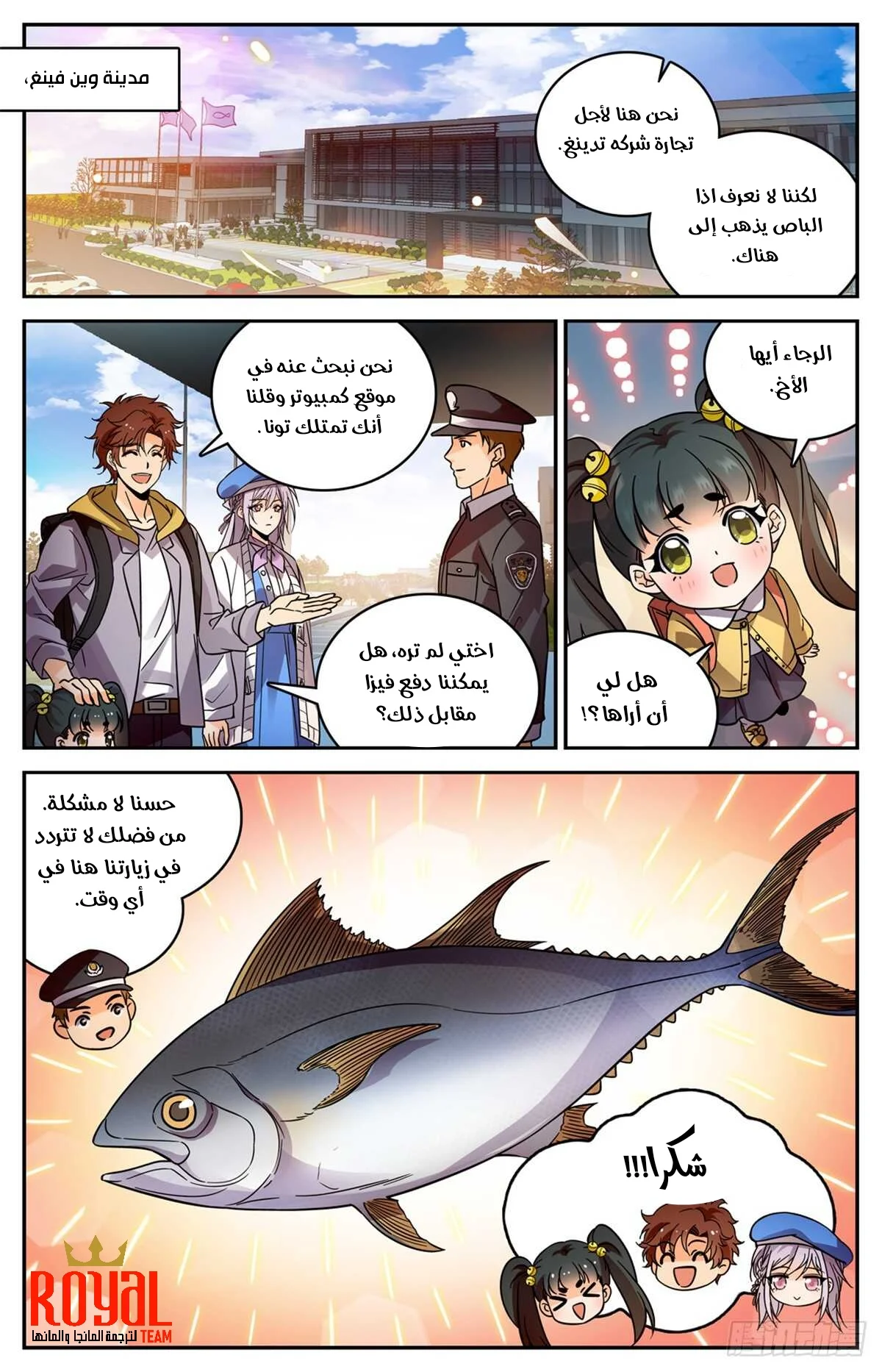 Read Versatile Mage AR Manga Online