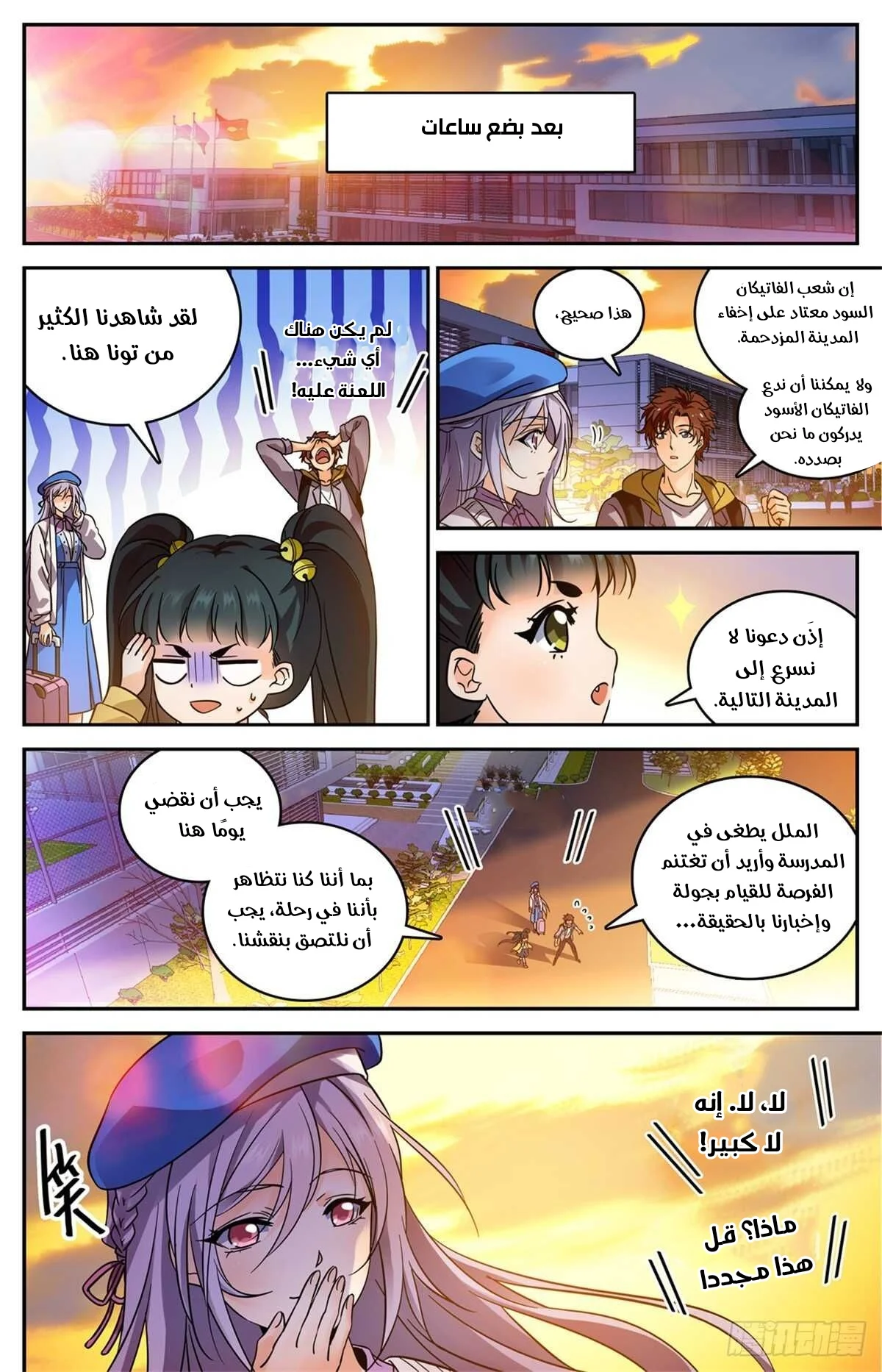 Read Versatile Mage AR Manga Online