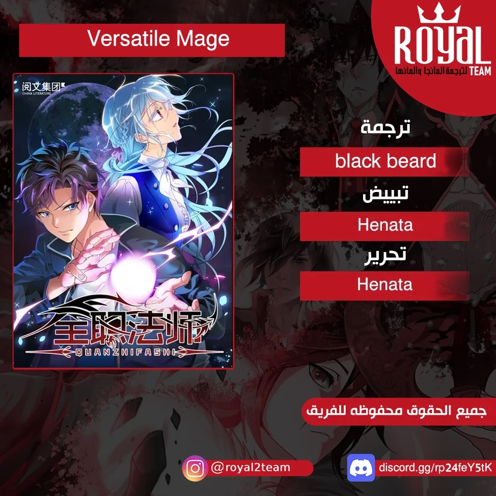 Read Versatile Mage AR Manga Online