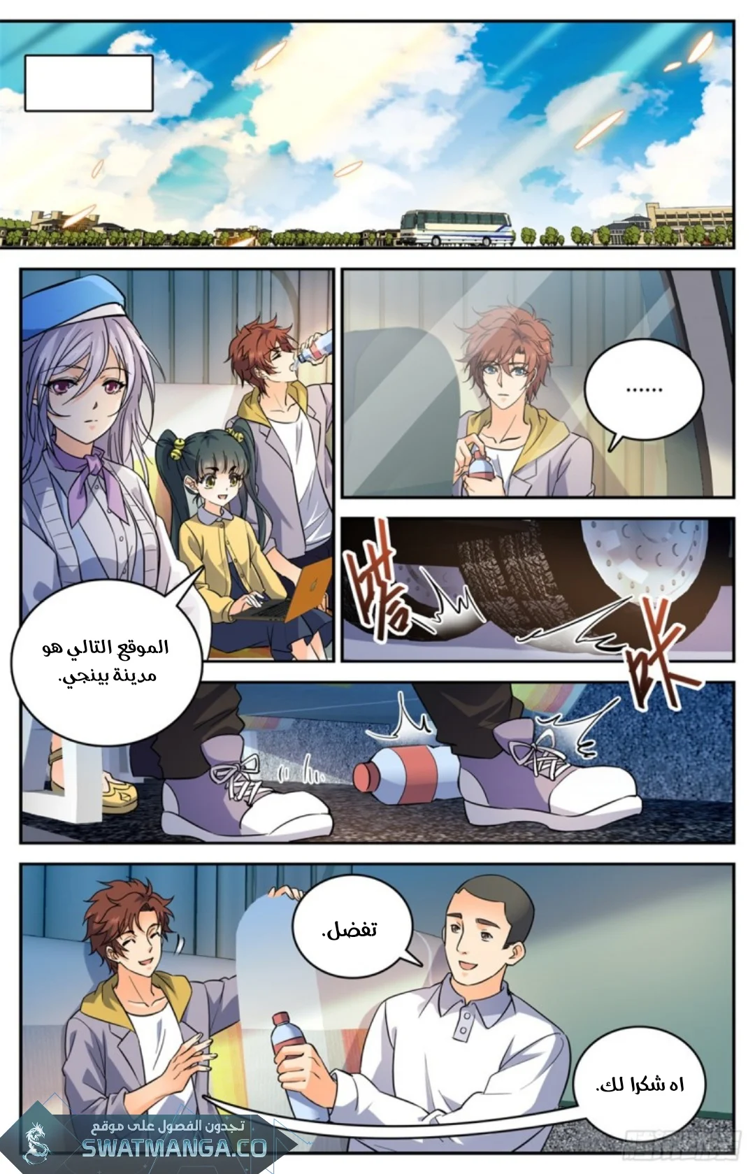 Read Versatile Mage AR Manga Online