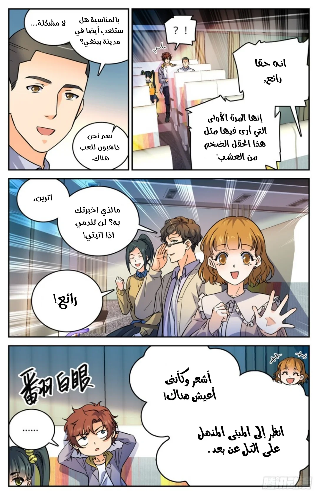 Read Versatile Mage AR Manga Online