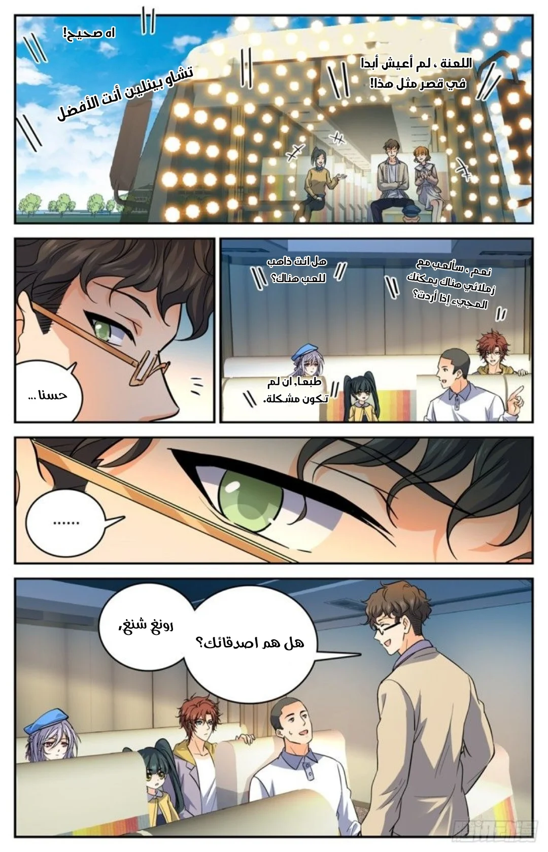 Read Versatile Mage AR Manga Online