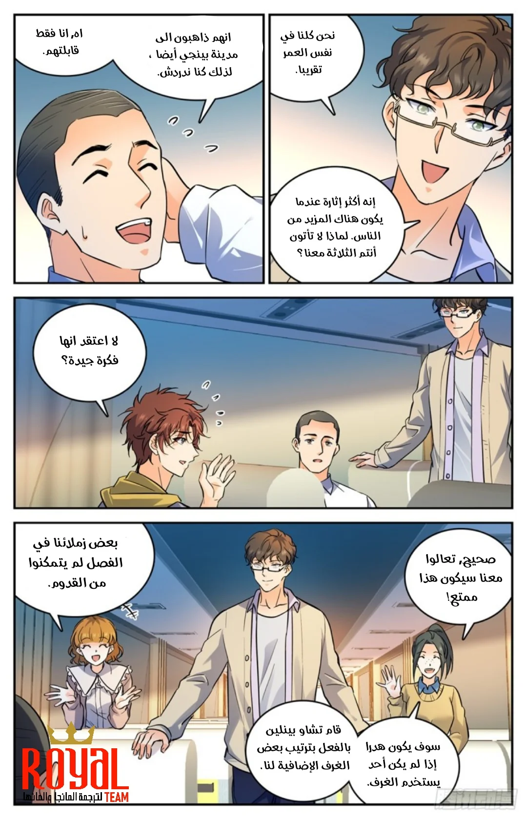 Read Versatile Mage AR Manga Online
