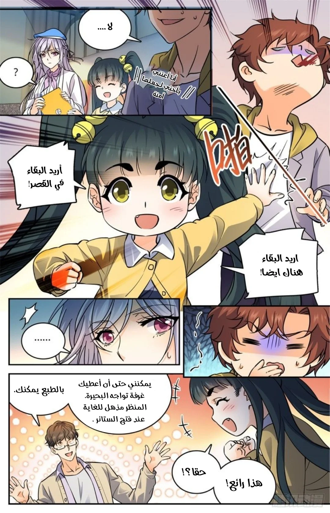 Read Versatile Mage AR Manga Online