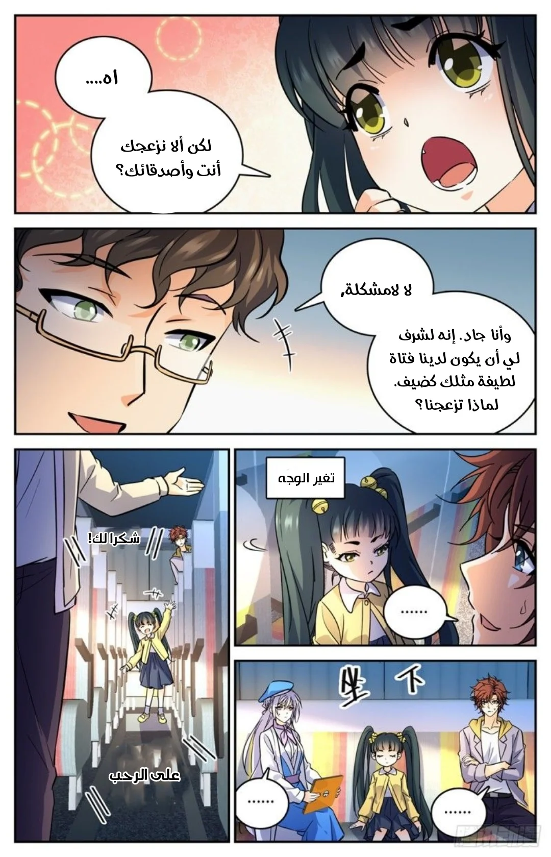 Read Versatile Mage AR Manga Online