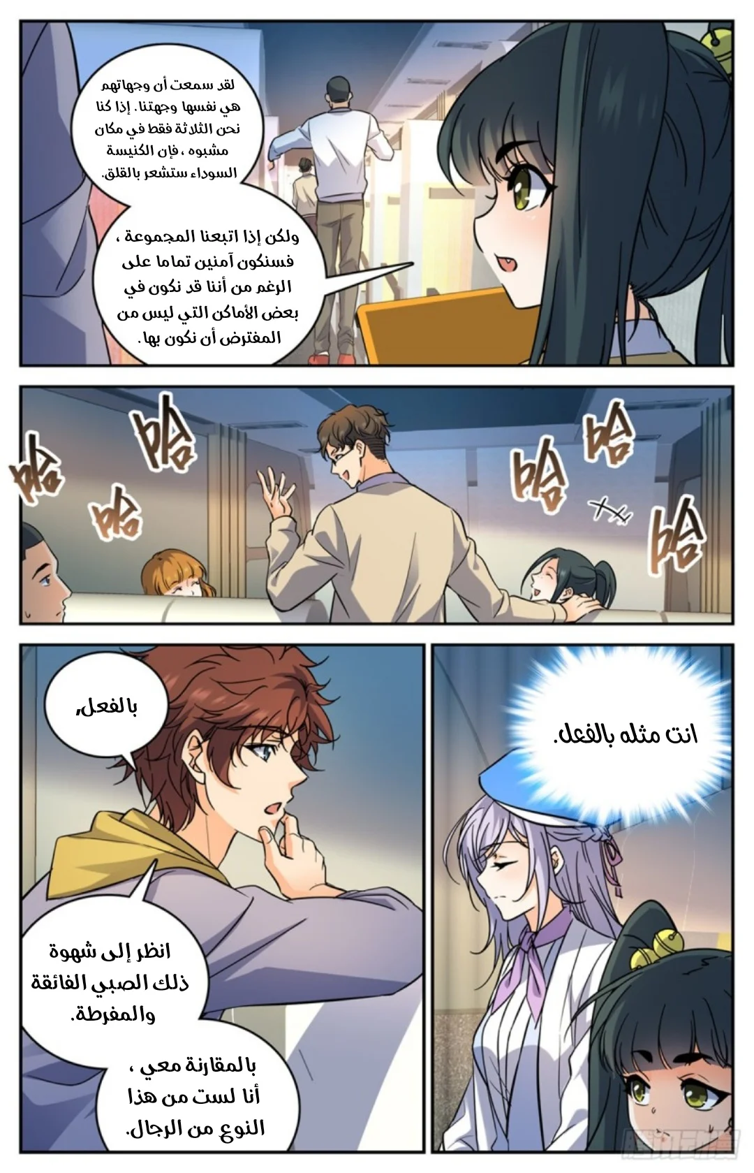 Read Versatile Mage AR Manga Online