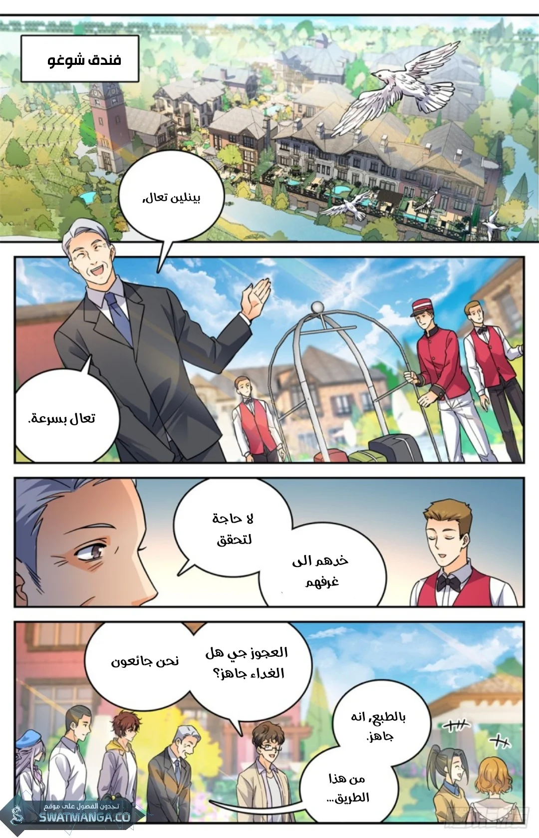 Read Versatile Mage AR Manga Online